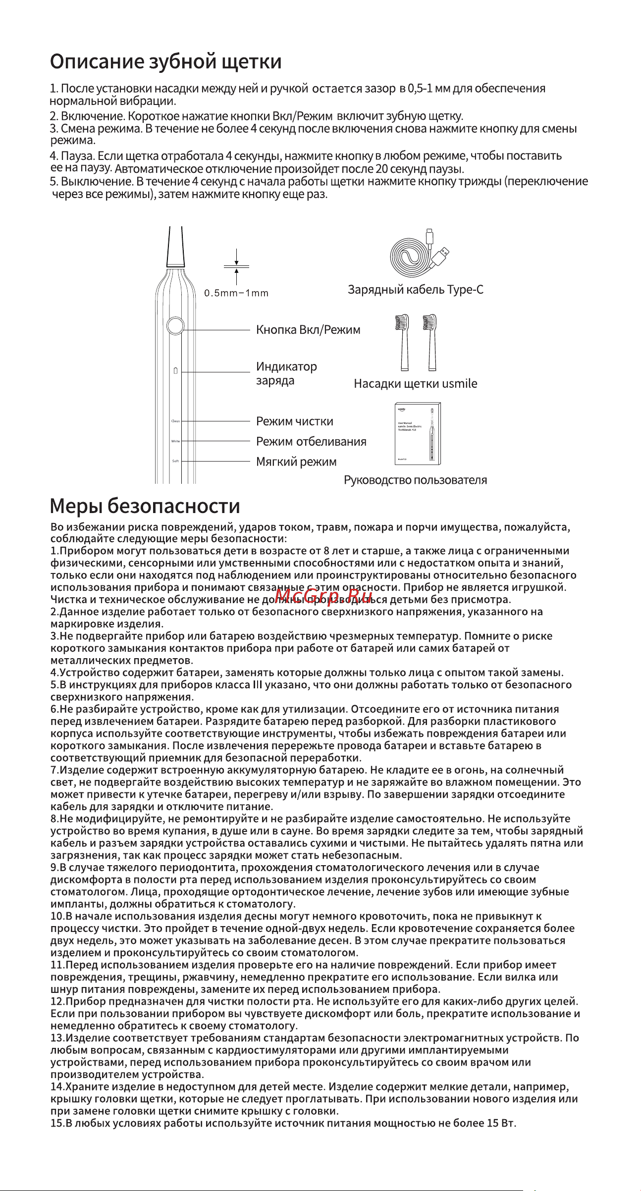 usmile Sonic Y1S - Green Руководство по эксплуатации онлайн [3/6] 786662