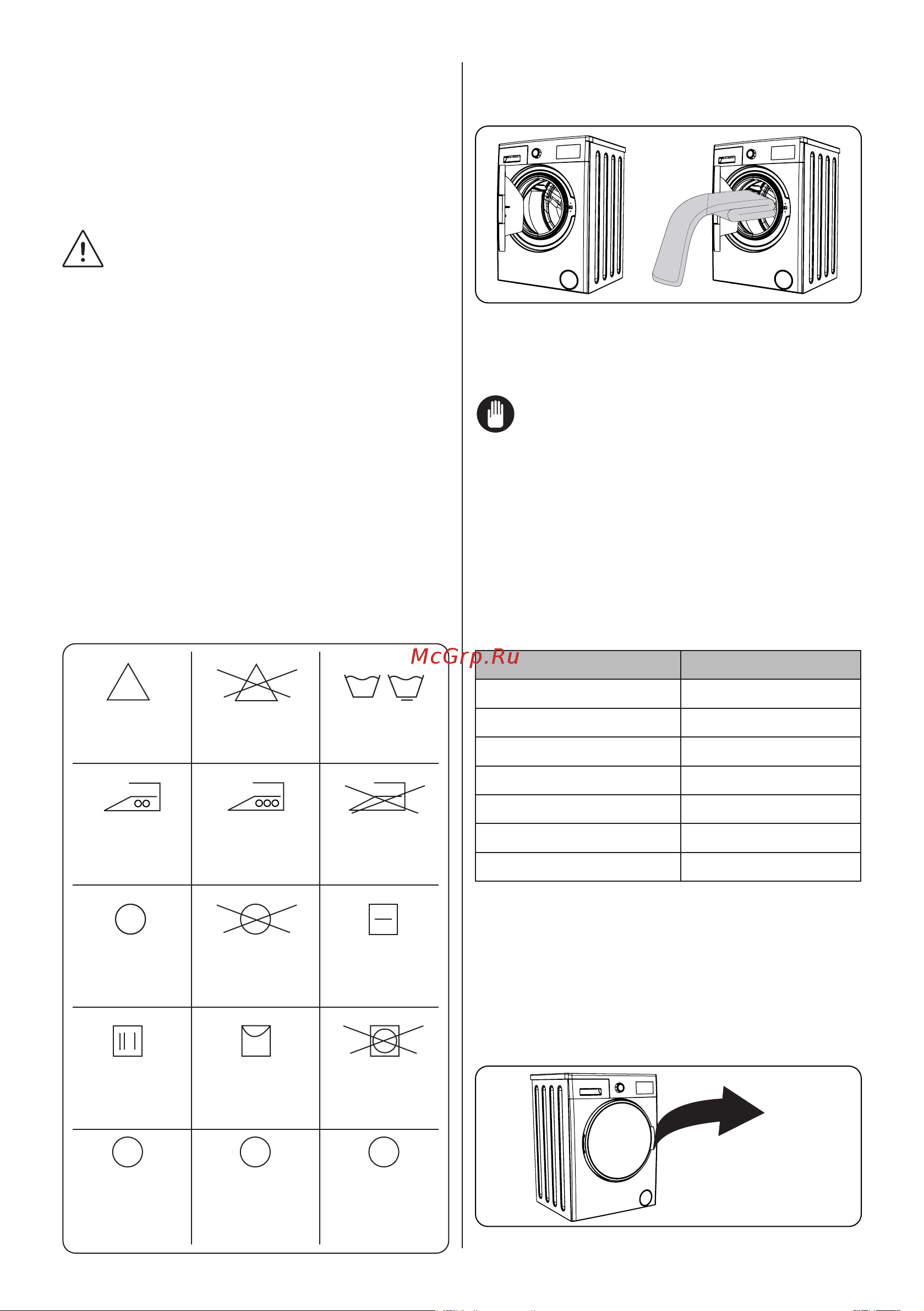 Daewoo WM014T2TWB9RU [20/37] Внимание