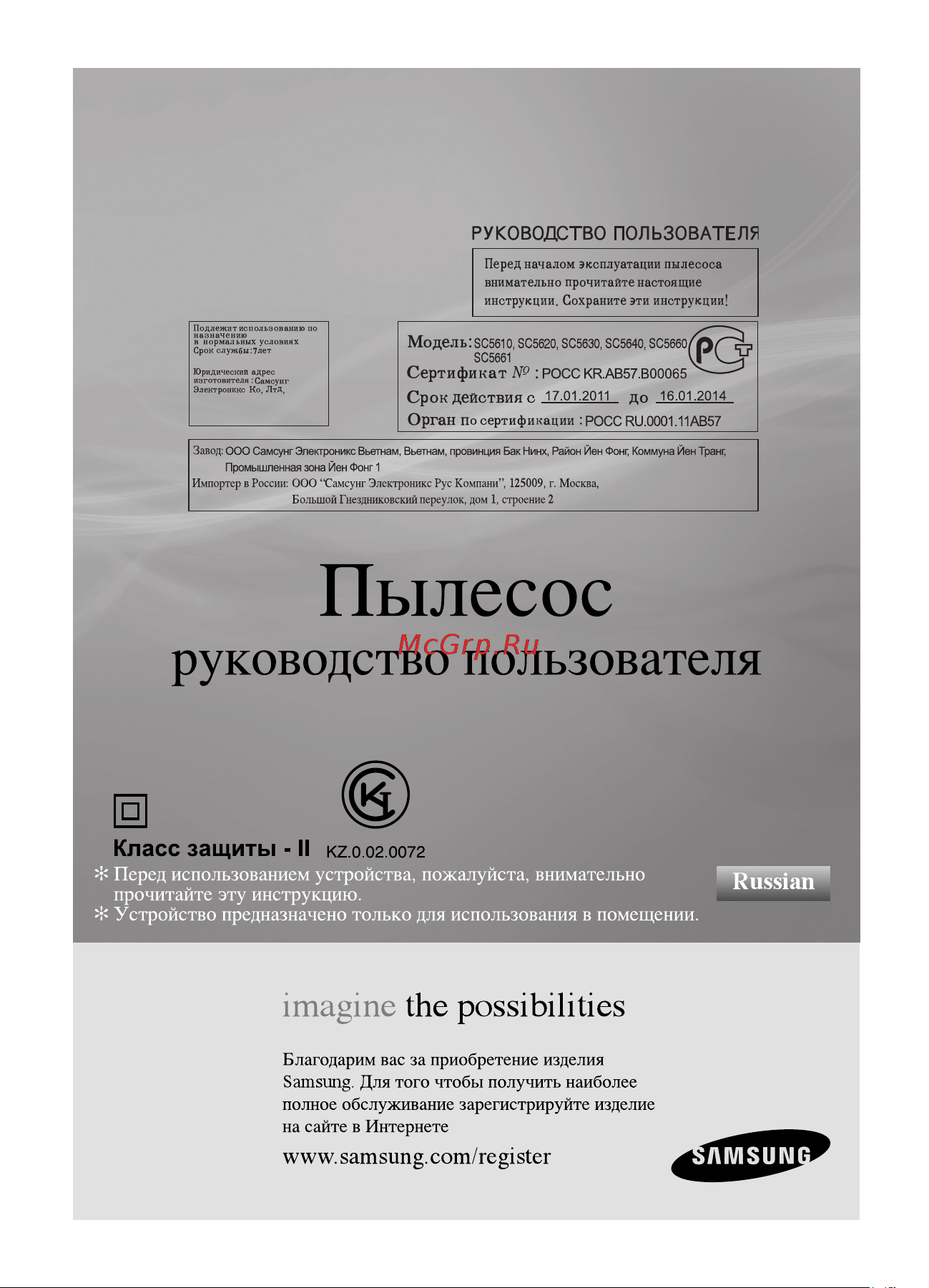 Samsung SC 5630 синий Руководство по эксплуатации онлайн