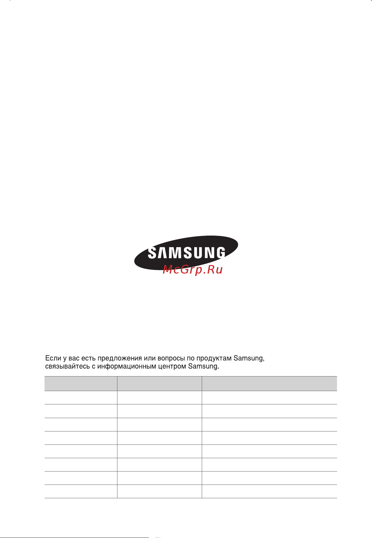 Samsung SC 5660 черный [12/36] Www samsung kz_ru