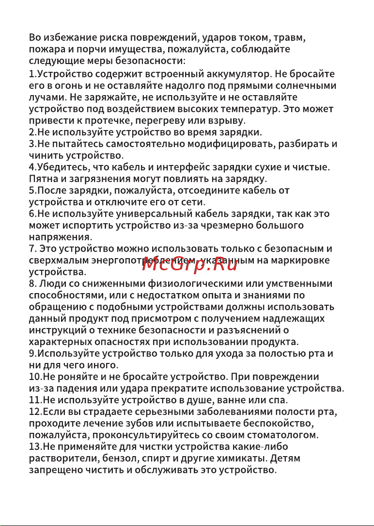 usmile Sonic U3 - Black Руководство по эксплуатации онлайн [4/10] 786713