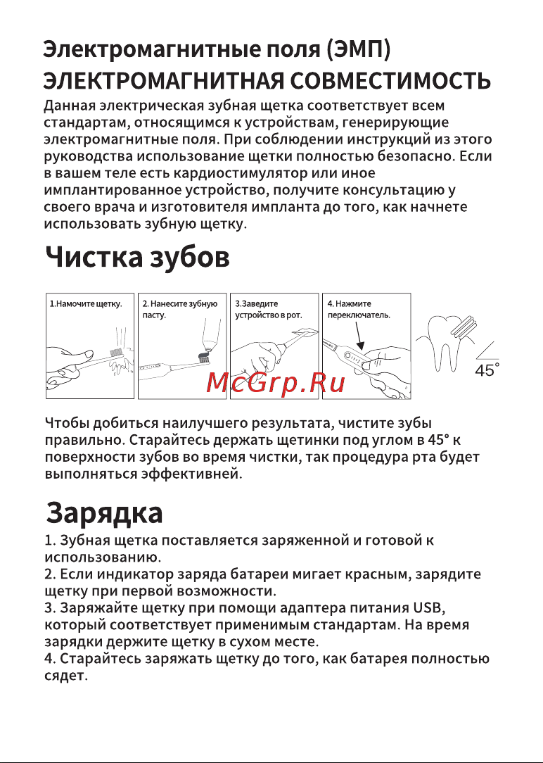 usmile Sonic U3 - Black Руководство по эксплуатации онлайн [6/10] 786713