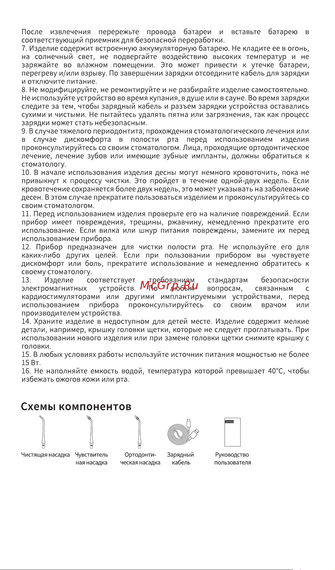 usmile Soft Care Ultrasonic  - Green Руководство по эксплуатации онлайн [3/8] 786714
