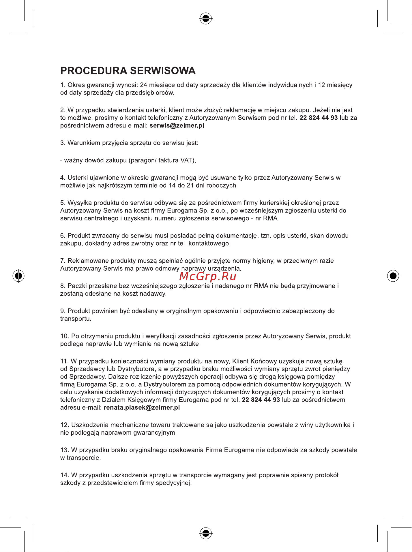 Zelmer ZGK6500 Руководство по эксплуатации онлайн [56/64] 786724