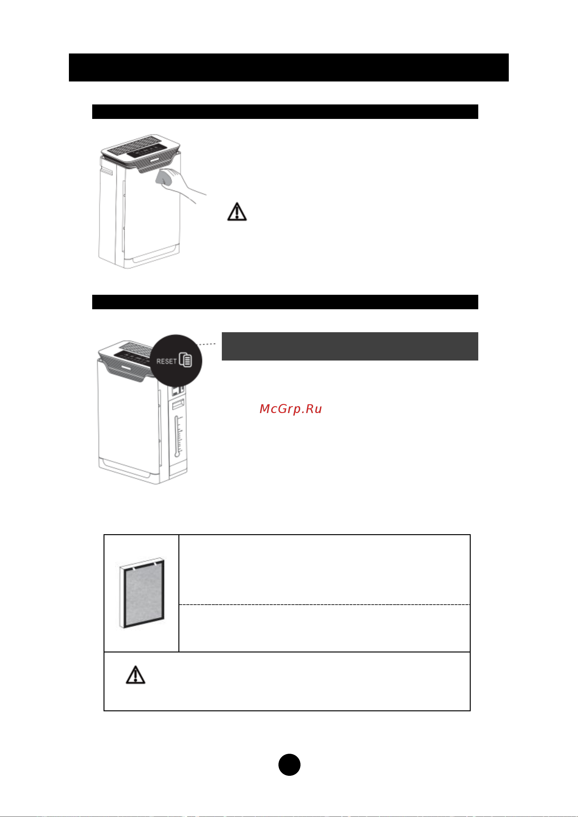 SmartWay KJ420F-A350 Smart Wi-Fi [11/12] Очистка и обслуживание