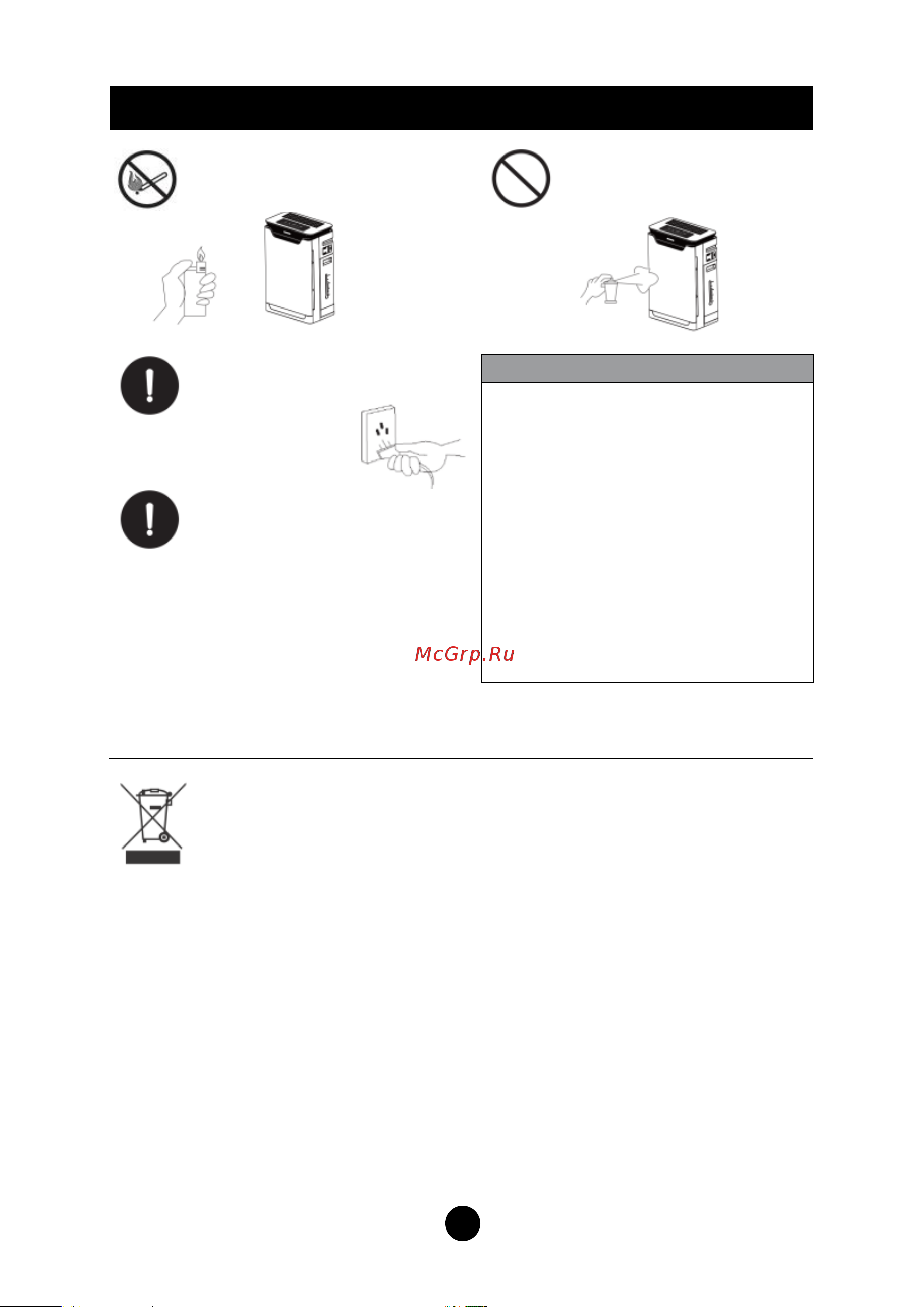SmartWay KJ420F-A350 Smart Wi-Fi [4/12] Предупреждения