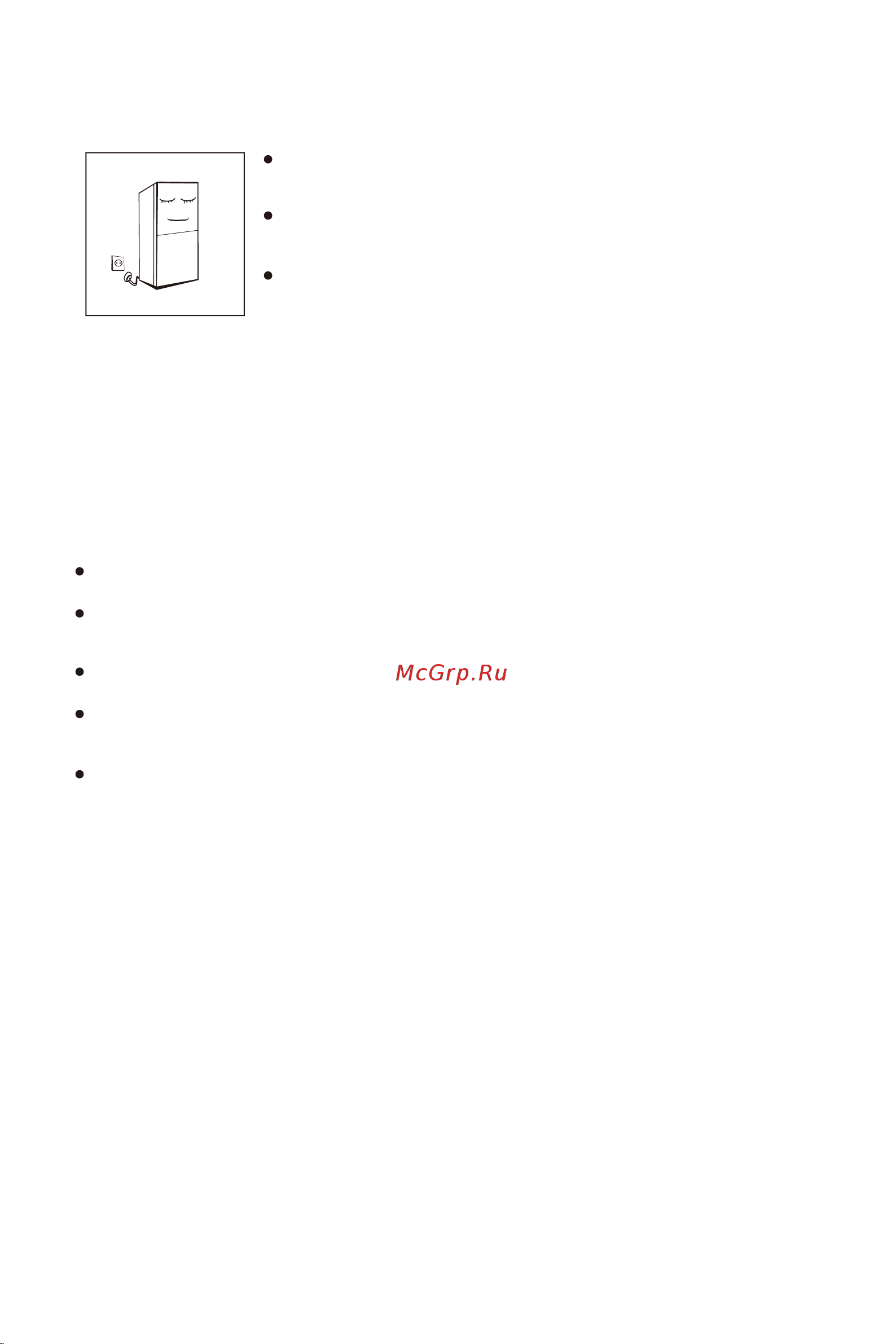 Midea MDRB521MIE46ODM [96/102] Muzlatgichni yurgizish