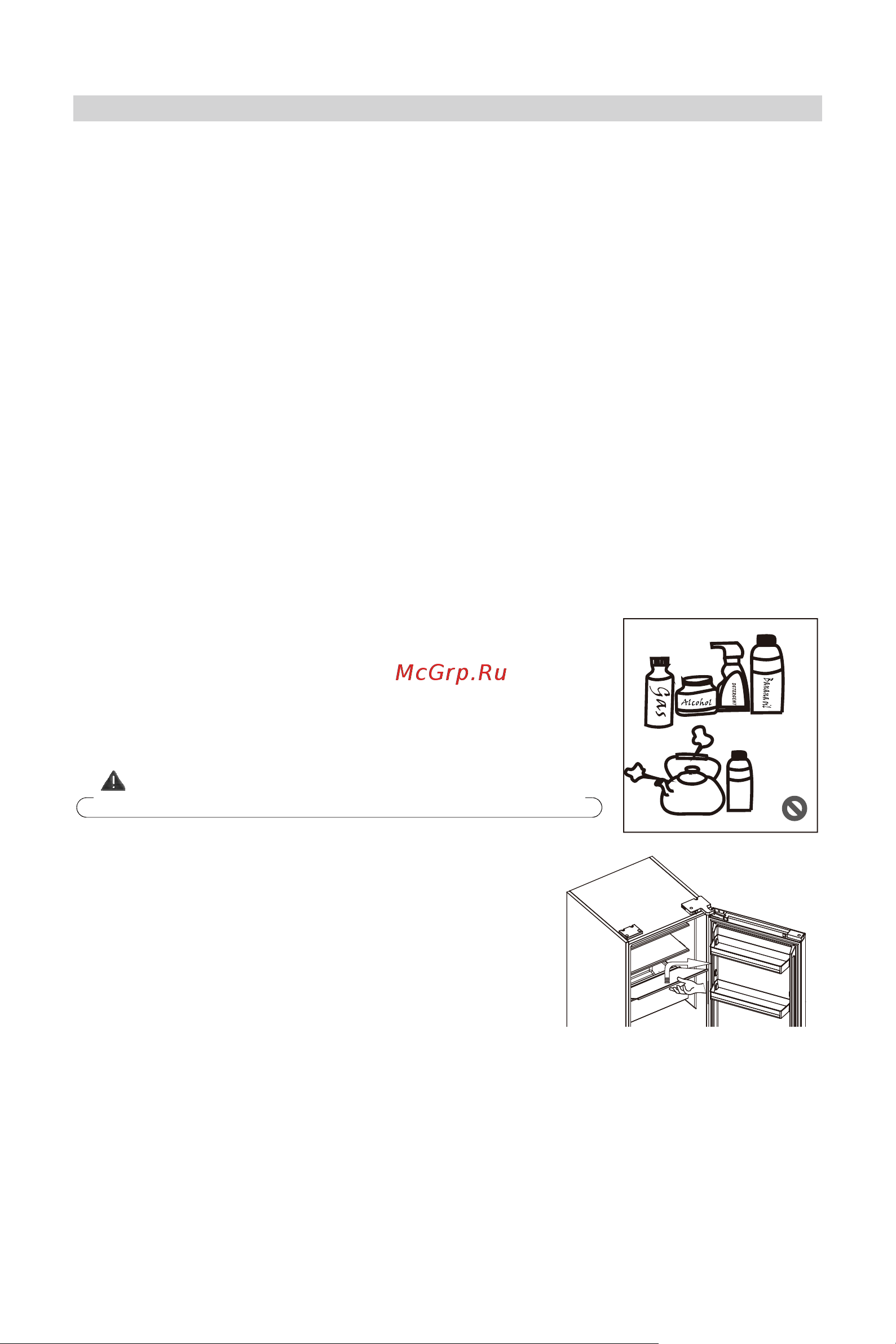 Midea MDRB521MIE33ODM [37/102] Тоңазытқышқа техникалық қызмет көрсету жəне күтім жасау