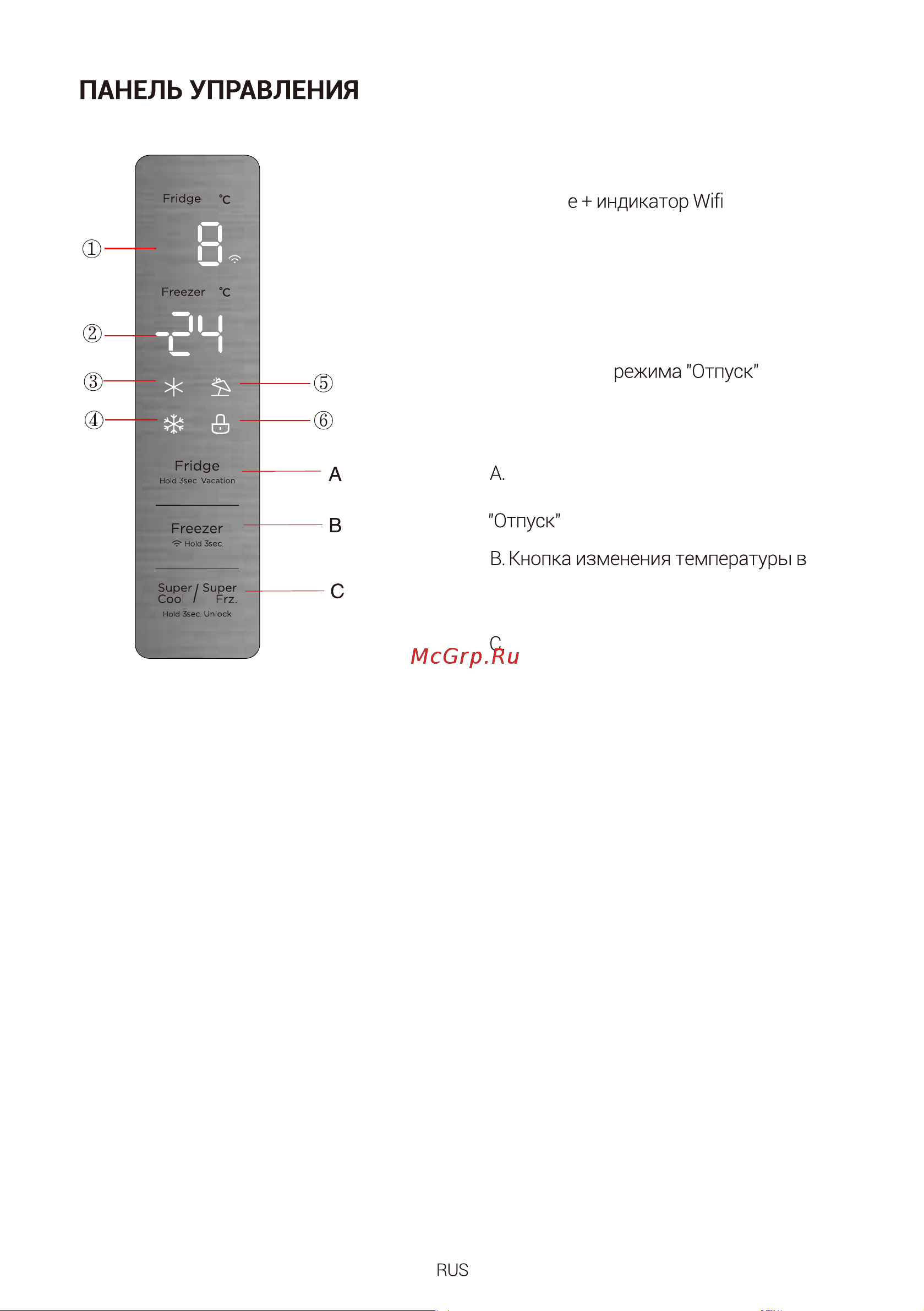 Midea MDRB521MIE33ODM [57/102] Индикатор блокировки