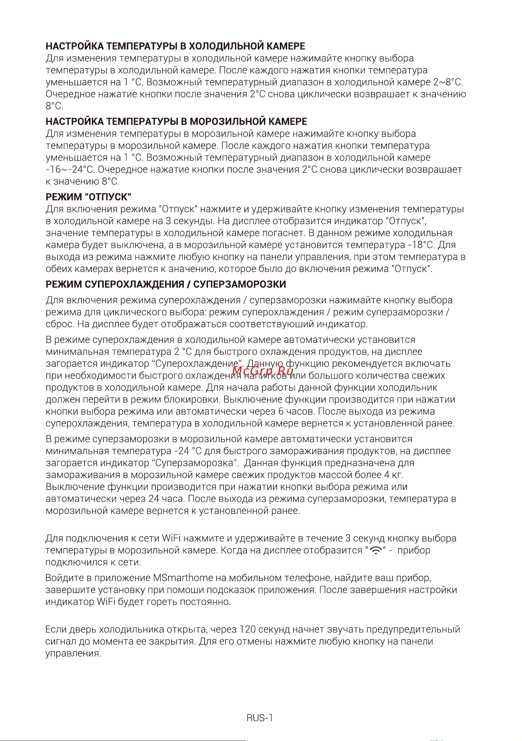Midea MDRB521MIE33ODM Руководство по эксплуатации онлайн [58/102] 786743