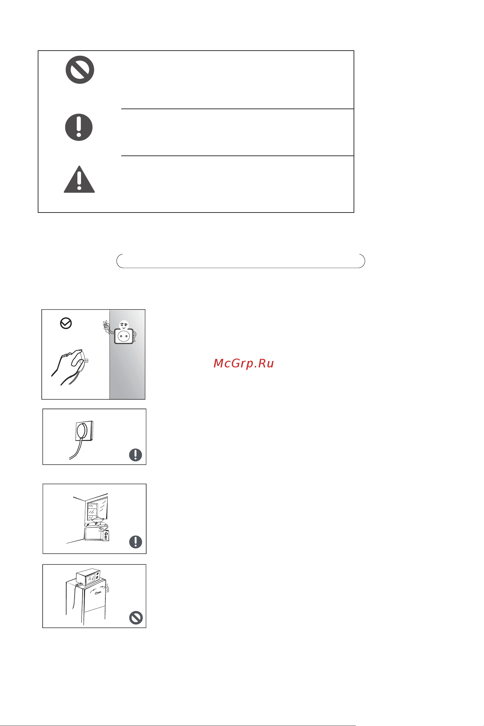 Midea MDRB521MIE28ODM [24/102] Қауіпсіздік туралы ескерту таңбаларының мағынасы