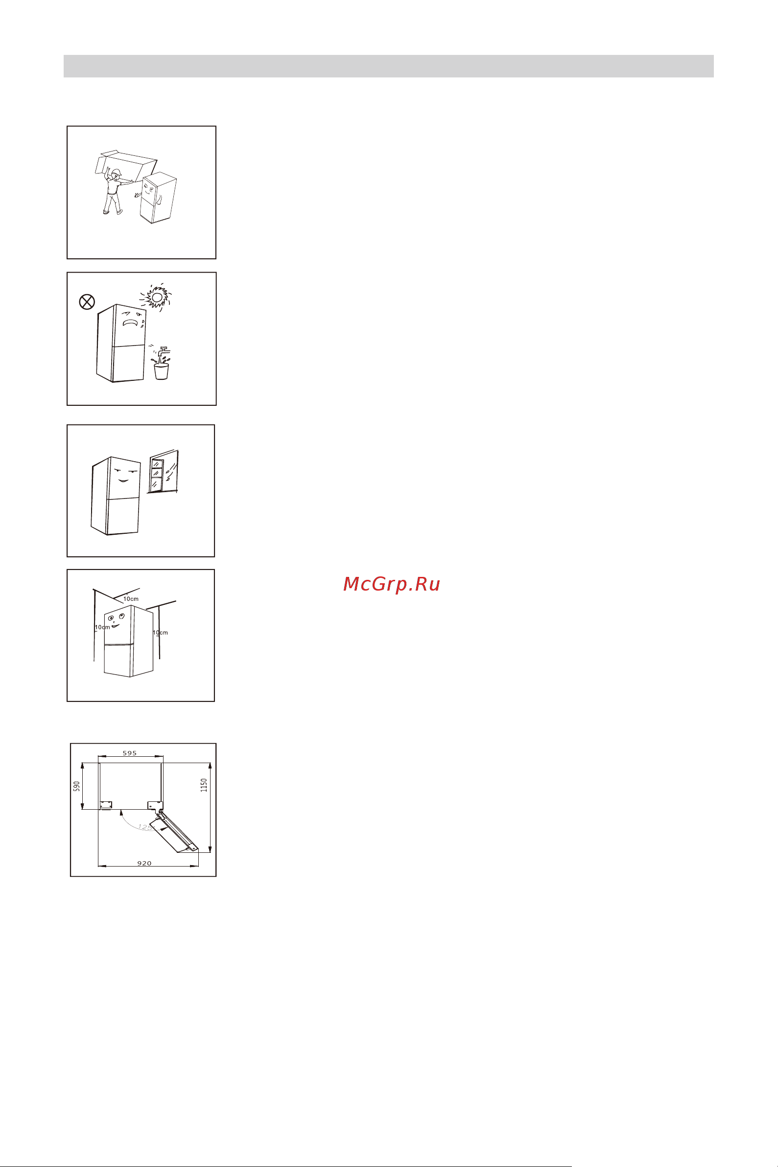 Midea MDRB470MGF46OM [27/102] Тоңазытқышты дұрыс пайдалану