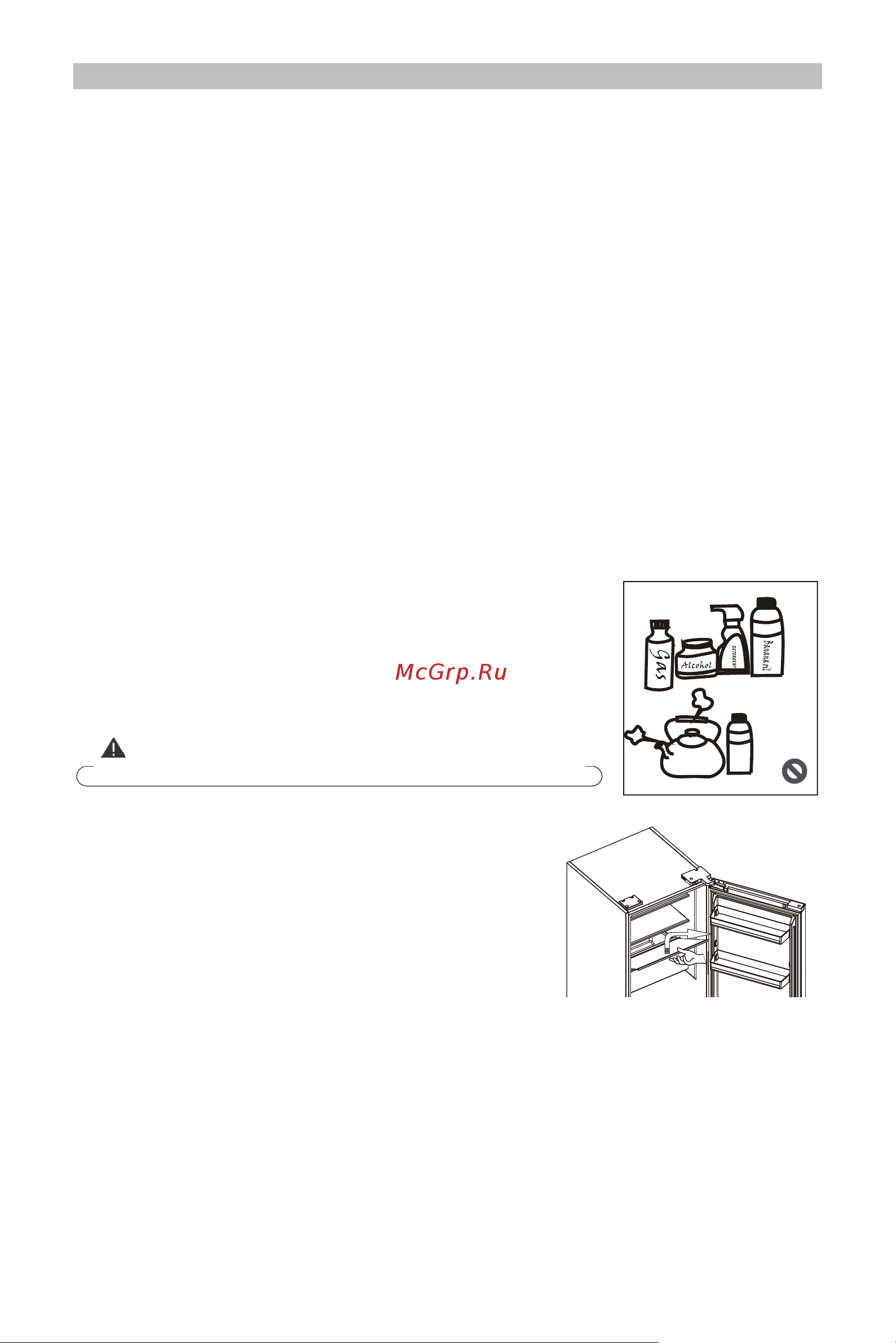 Midea MDRB470MGF46OM [37/102] Тоңазытқышқа техникалық қызмет көрсету және күтім жасау