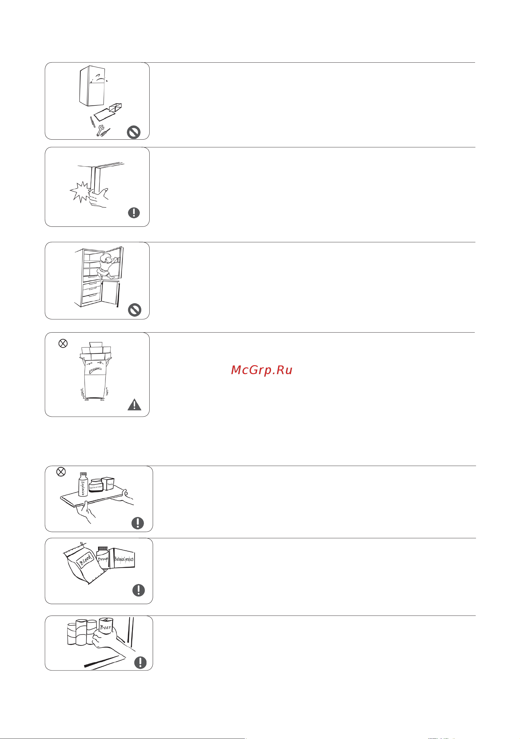 Midea MDRB470MGF33OM [46/102] Безопасное хранение продуктов