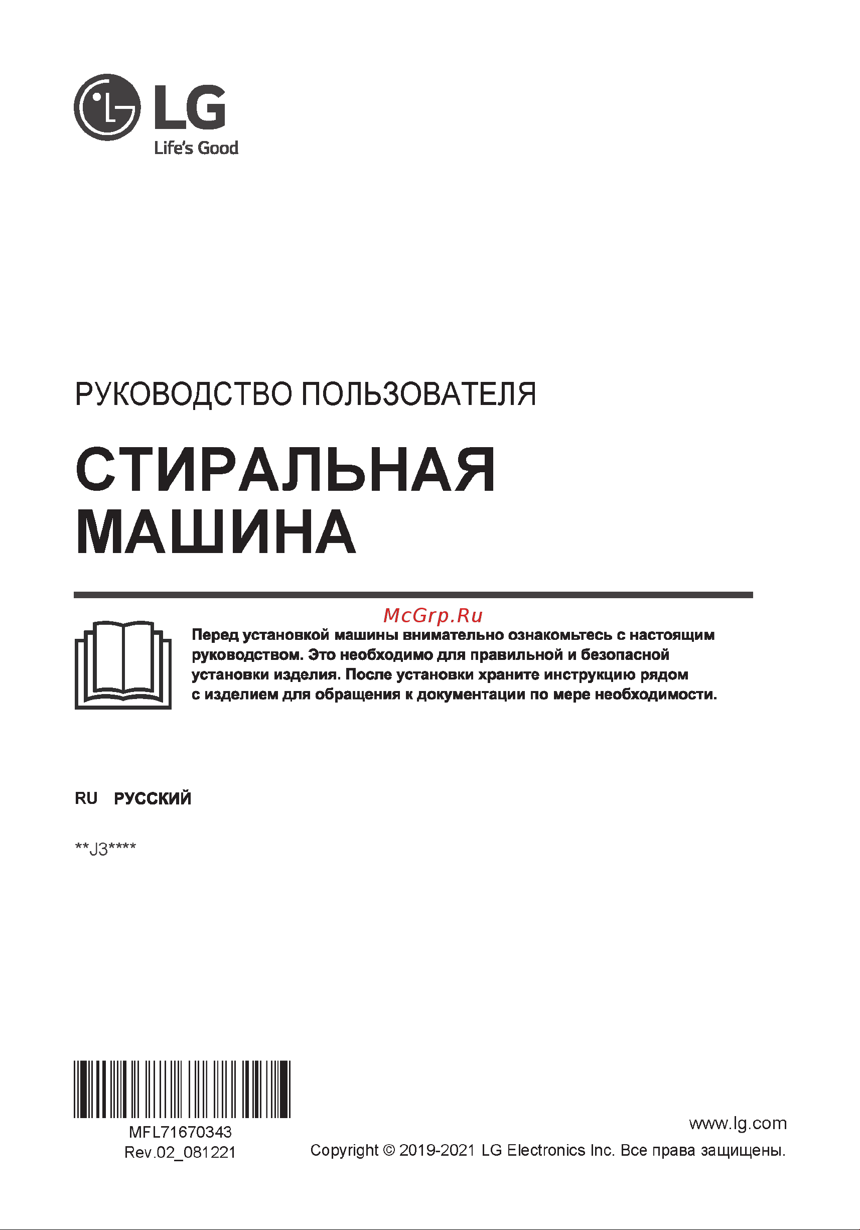 LG F2J3NS2W Руководство по эксплуатации онлайн