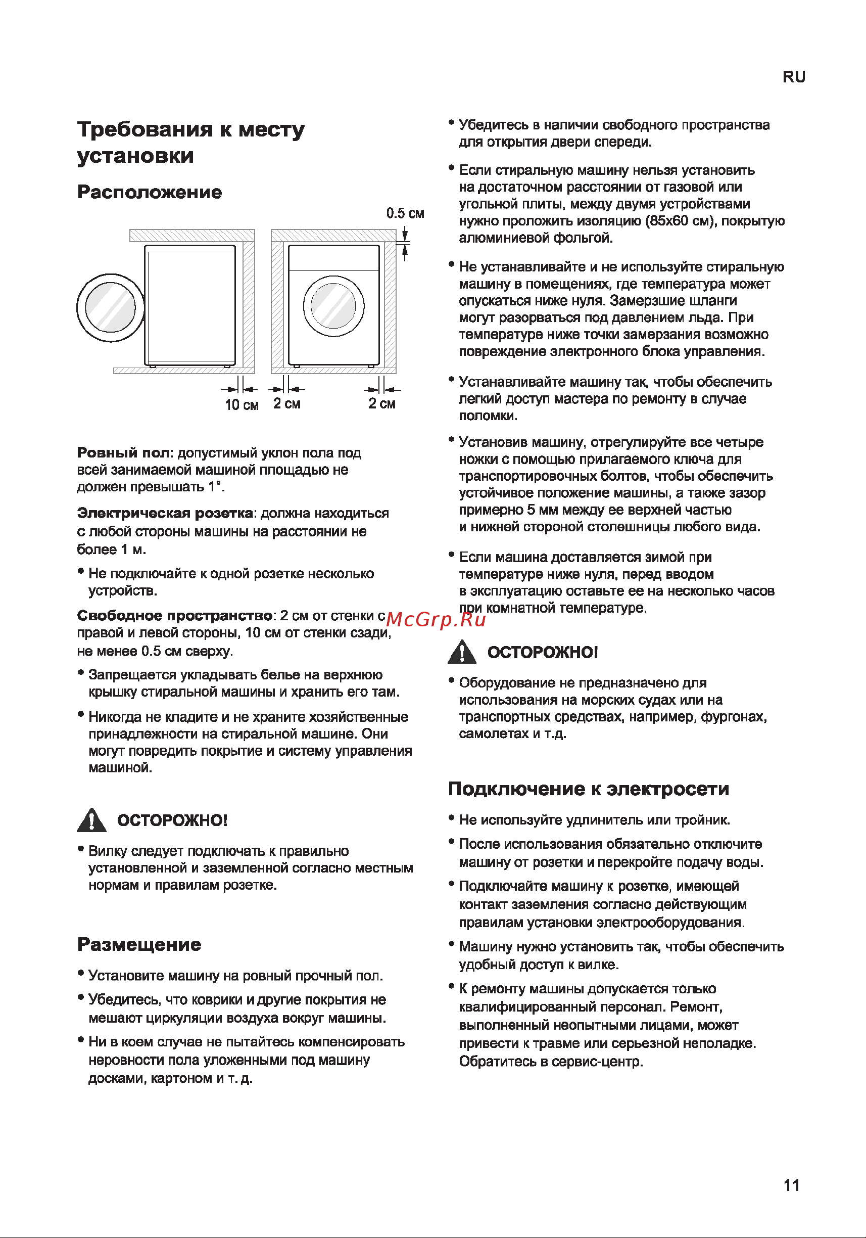 LG F2J3NS2W [11/40] Mfl71670343 02 _页面_11 tif