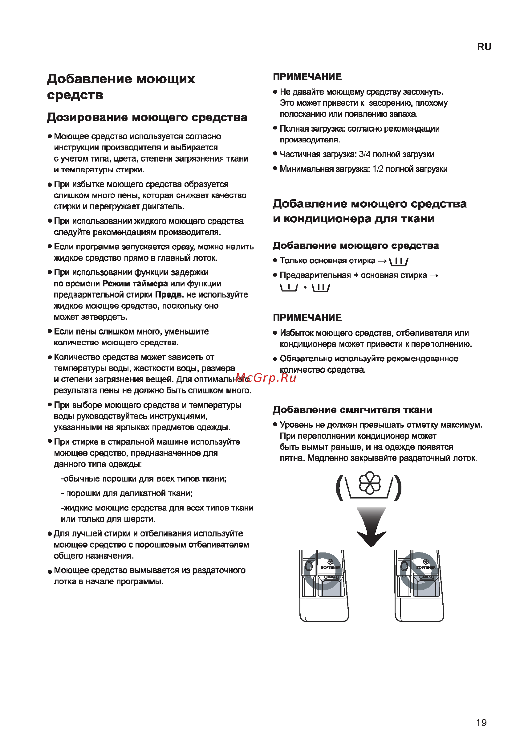 LG F2J3NS2W [19/40] Mfl71670343 02 _页面_19 tif