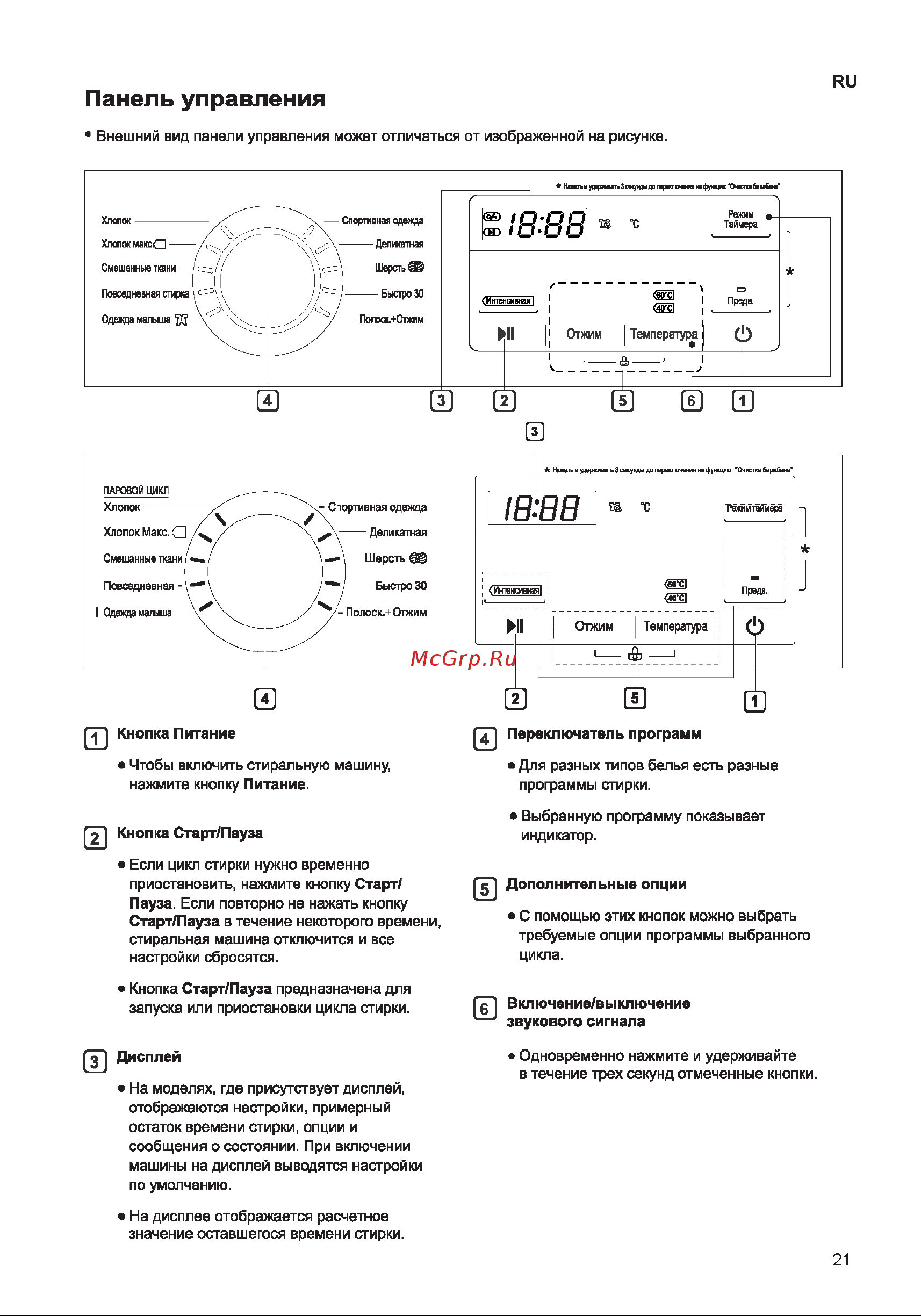 LG F2J3NS2W [21/40] Mfl71670343 02 _页面_21 tif