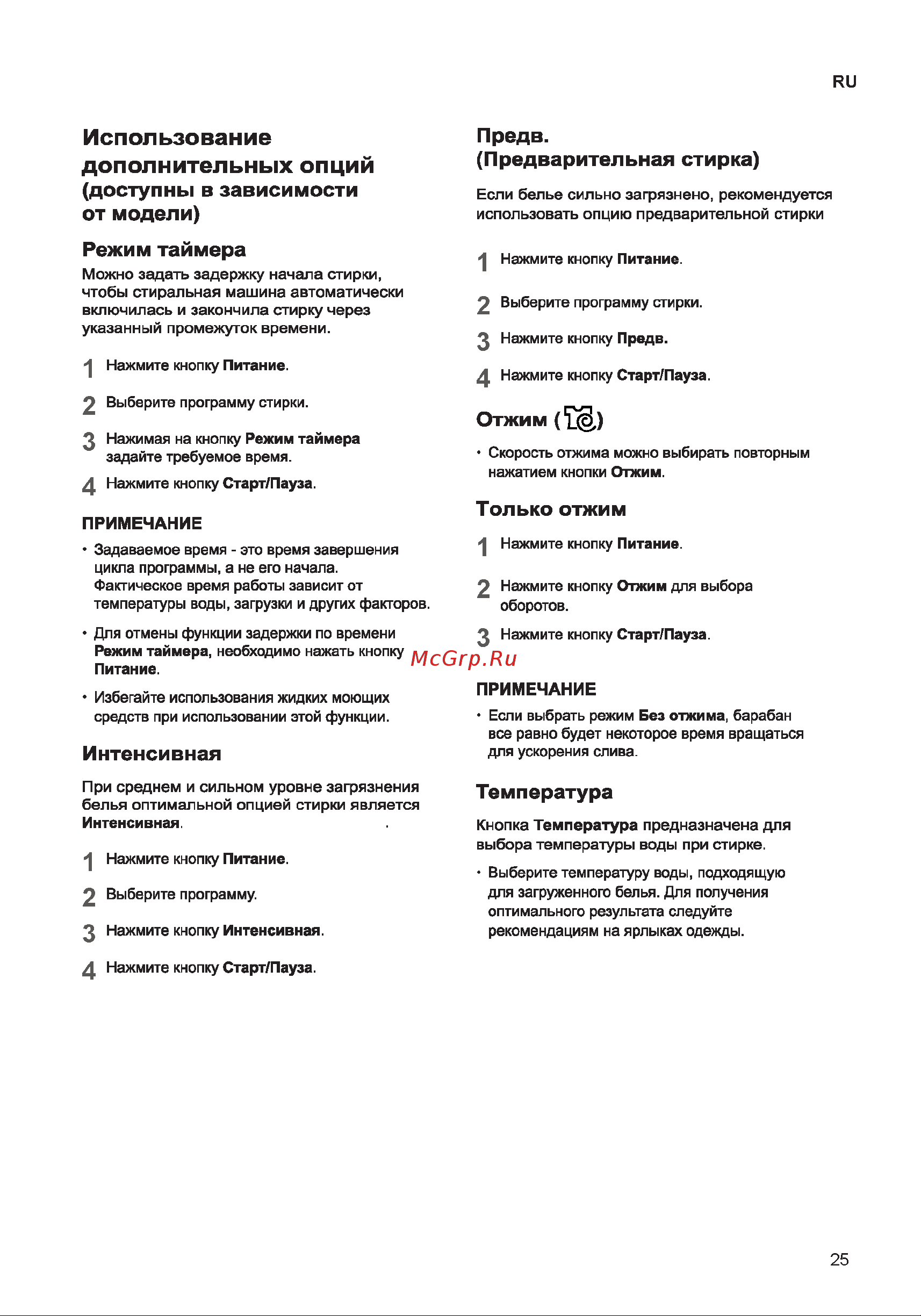 LG F2J3NS2W [25/40] Mfl71670343 02 _页面_25 tif