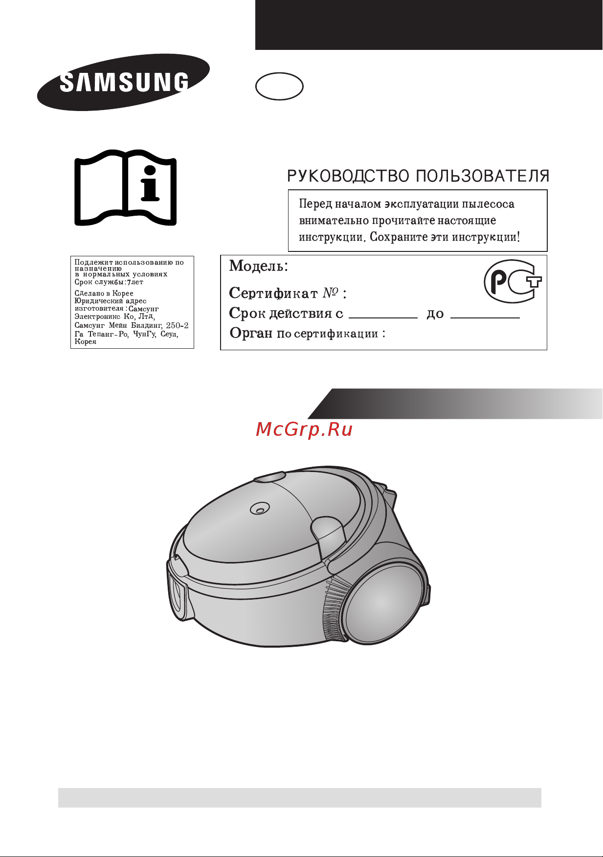 Samsung VCC5376C3R/XEV Руководство по эксплуатации онлайн