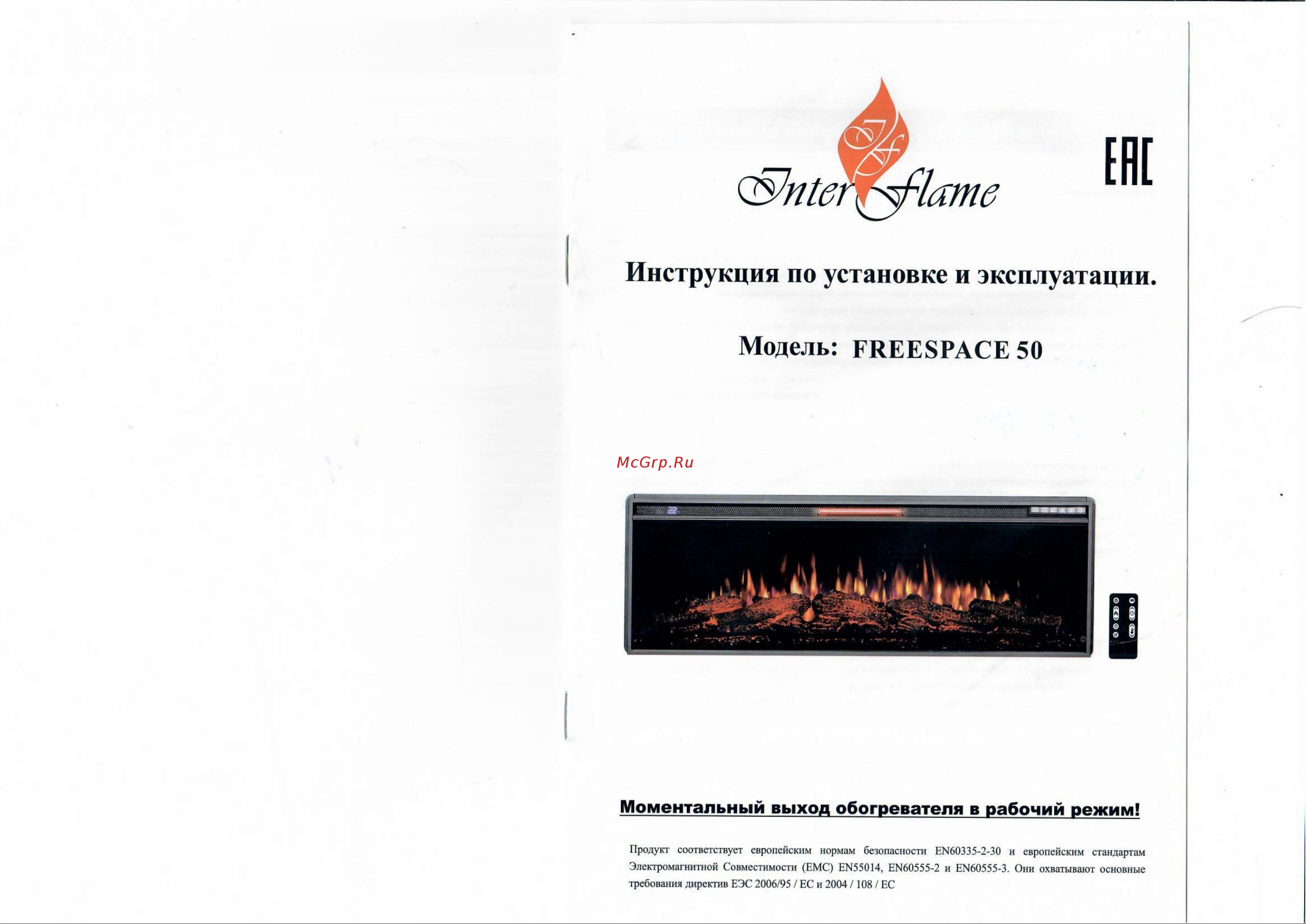 Inter Flame NORD EC FREESPACE 50 SIR White Руководство по эксплуатации онлайн