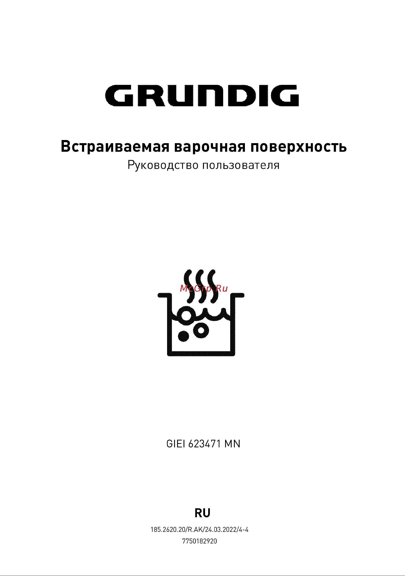 Grundig GIEI 623471 MN Руководство по эксплуатации онлайн