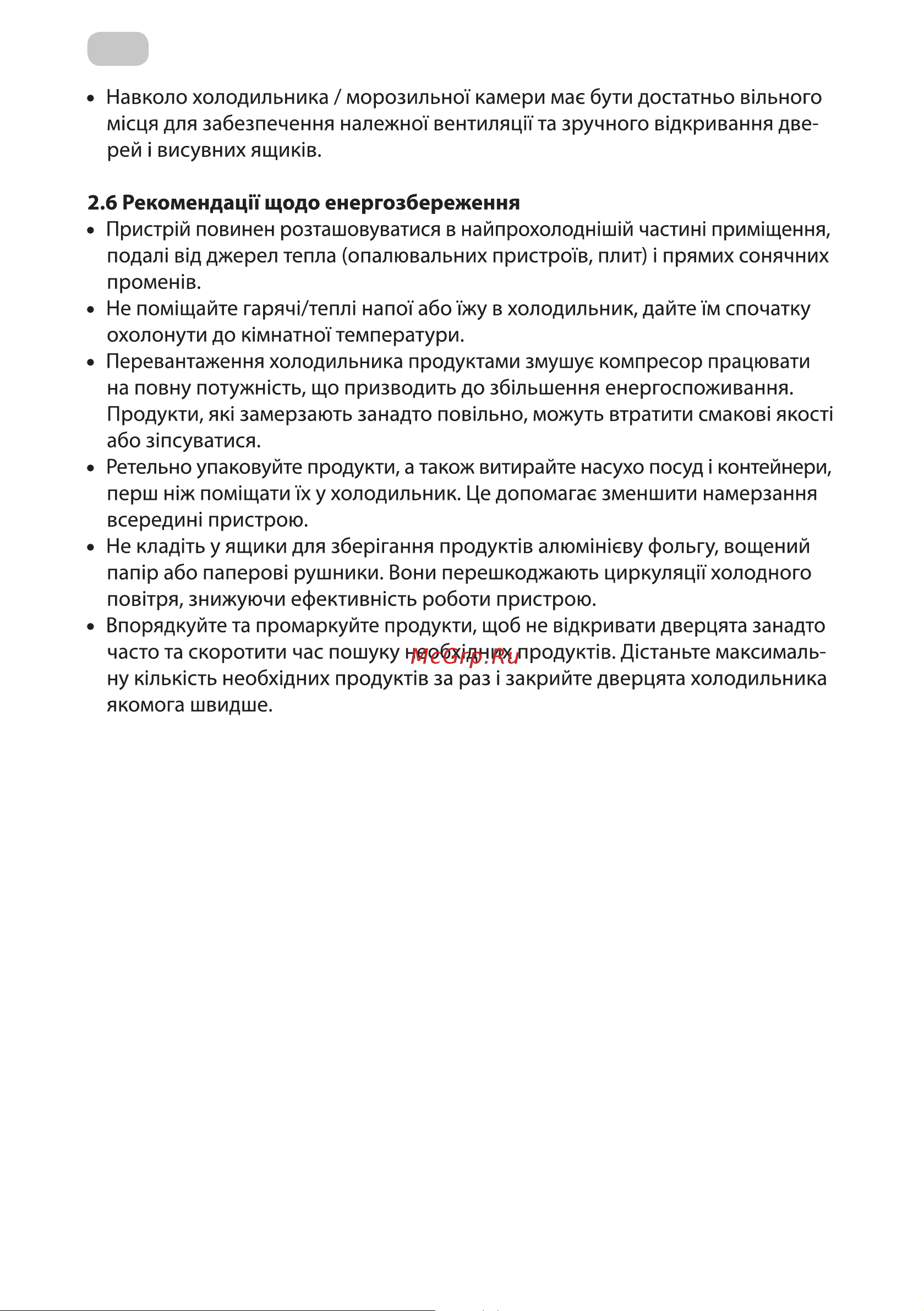 Midea MDRB499FGF01IM Руководство по эксплуатации онлайн [76/98] 786787