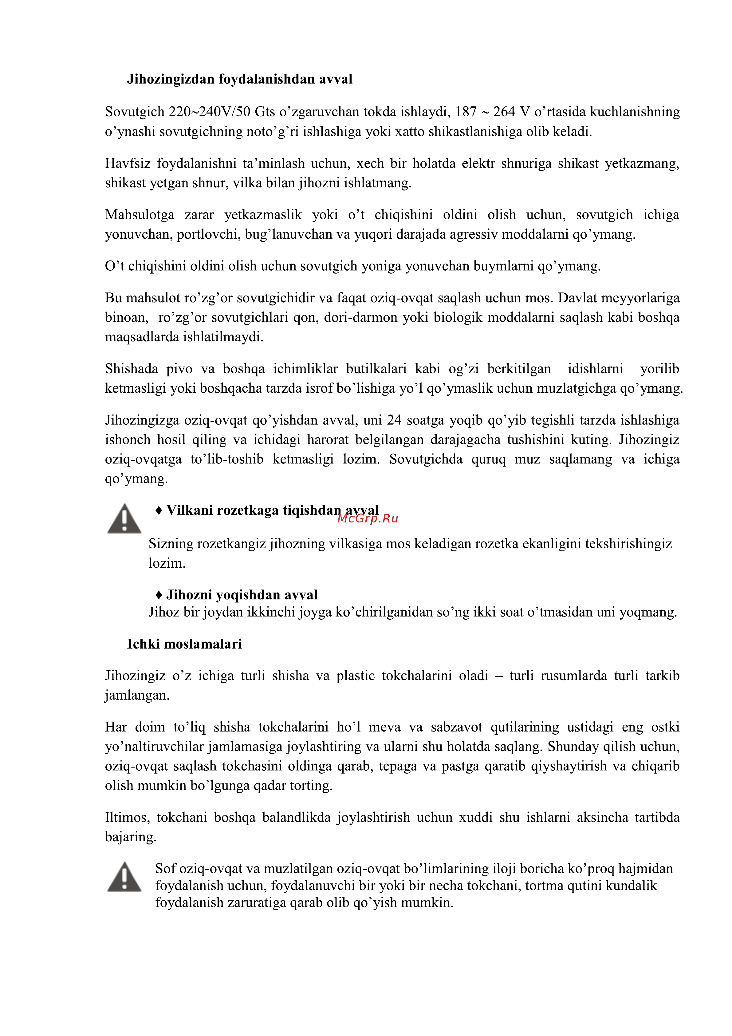 Midea MDRB499FGF01IM Руководство по эксплуатации онлайн [91/98] 786787