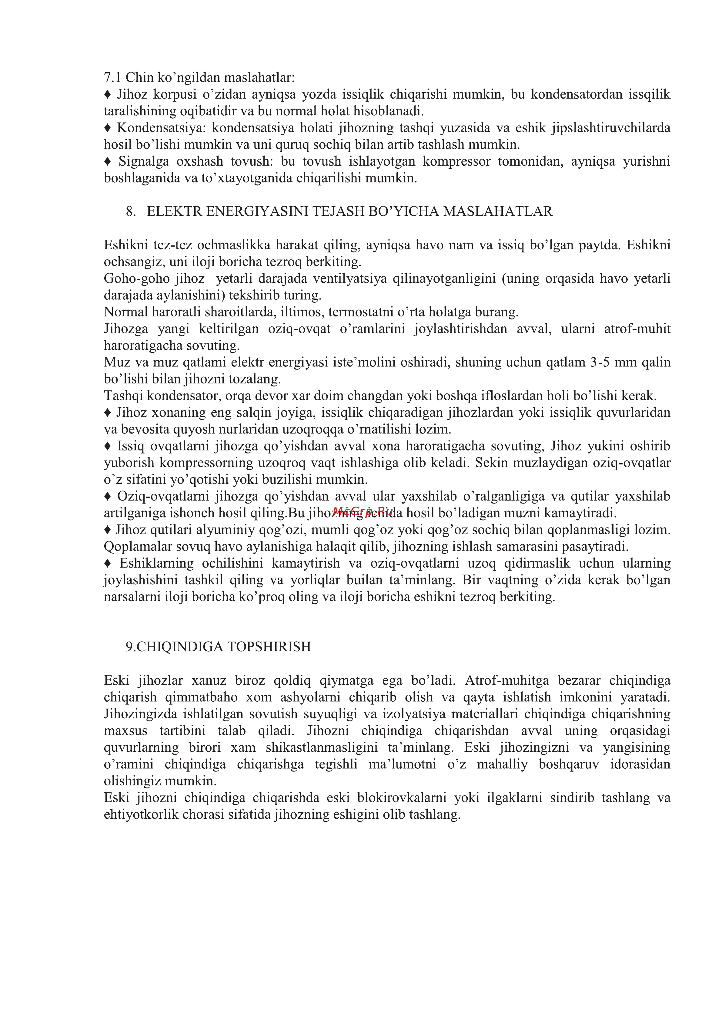 Midea MDRB499FGF01IM Руководство по эксплуатации онлайн [96/98] 786787