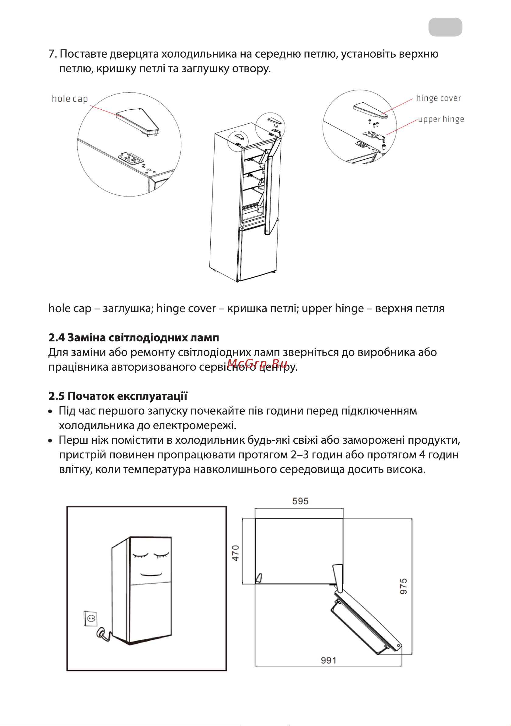 Midea MDRB424FGF02I Руководство по эксплуатации онлайн [76/99] 786788