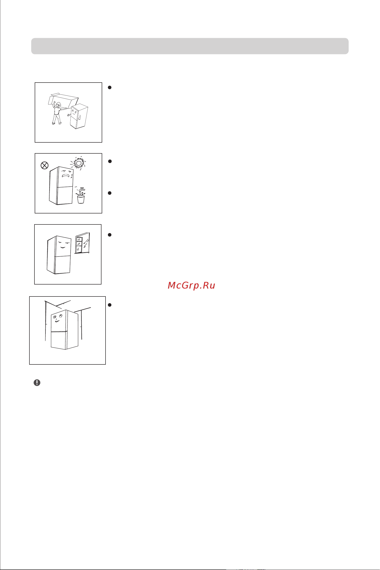 Midea MDRB424FGF33I [9/99] Proper use of refrigerators