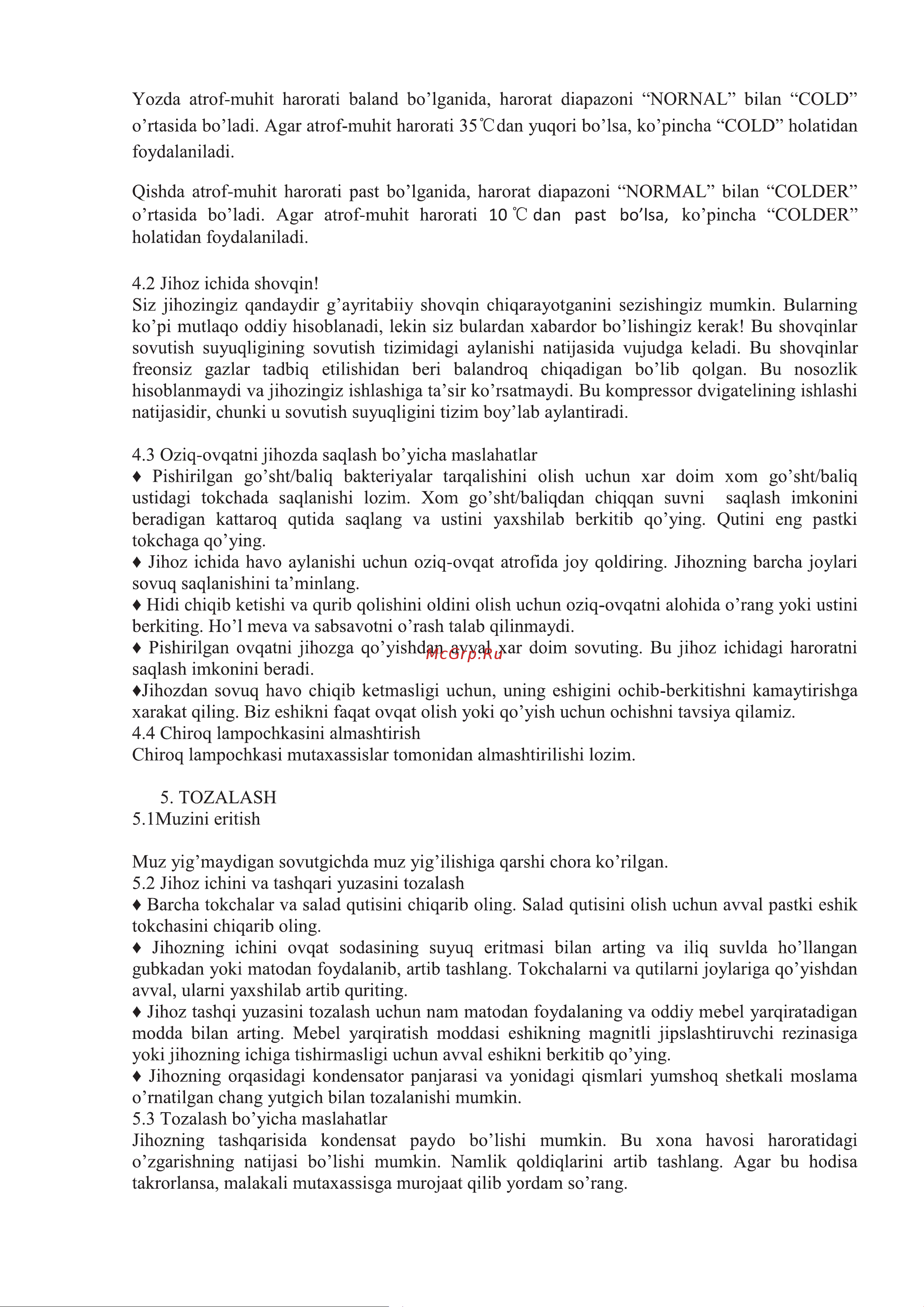 Midea MDRB424FGF33I Руководство по эксплуатации онлайн [95/99] 786789