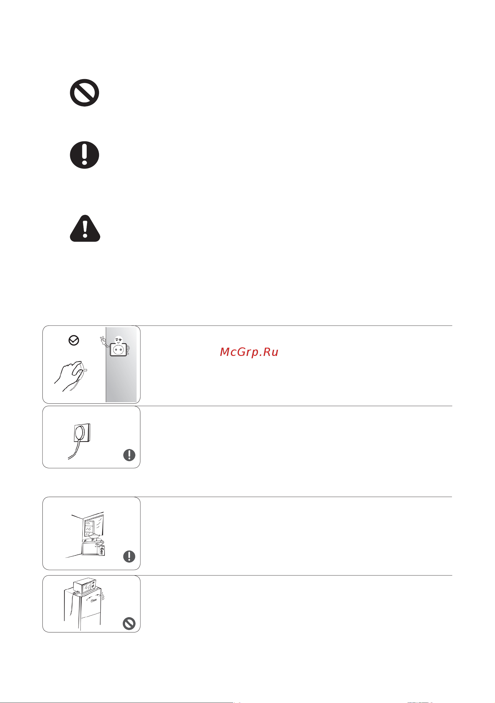 Midea MDRB424FGF01I [48/99] Значение предупреждающих знаков