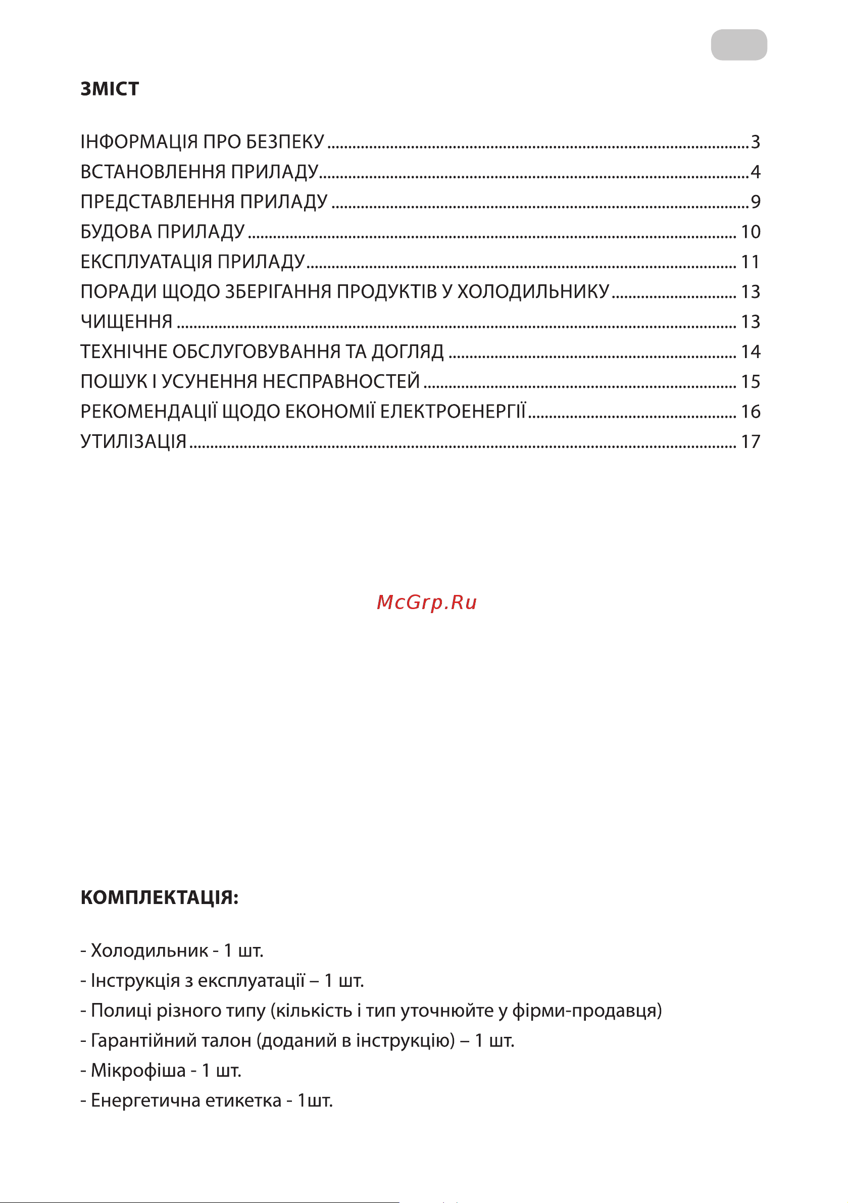 Midea MDRB424FGF01I Руководство по эксплуатации онлайн [70/99] 786790