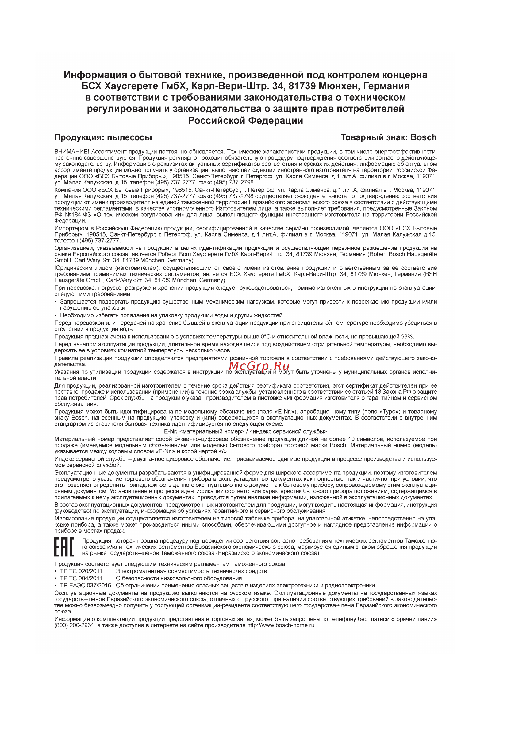 Bosch BCS611P4A Руководство по эксплуатации онлайн [294/332] 786797