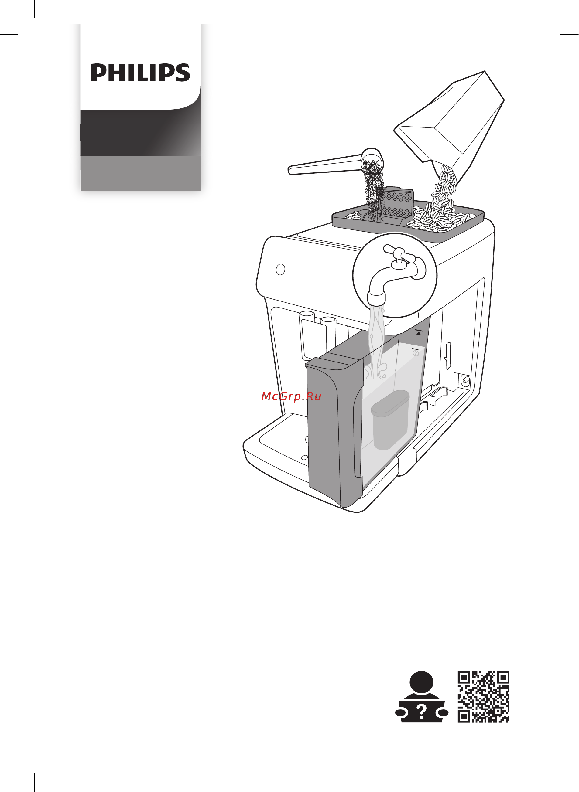 Philips EP1200/00 Series 1200 Руководство по эксплуатации онлайн