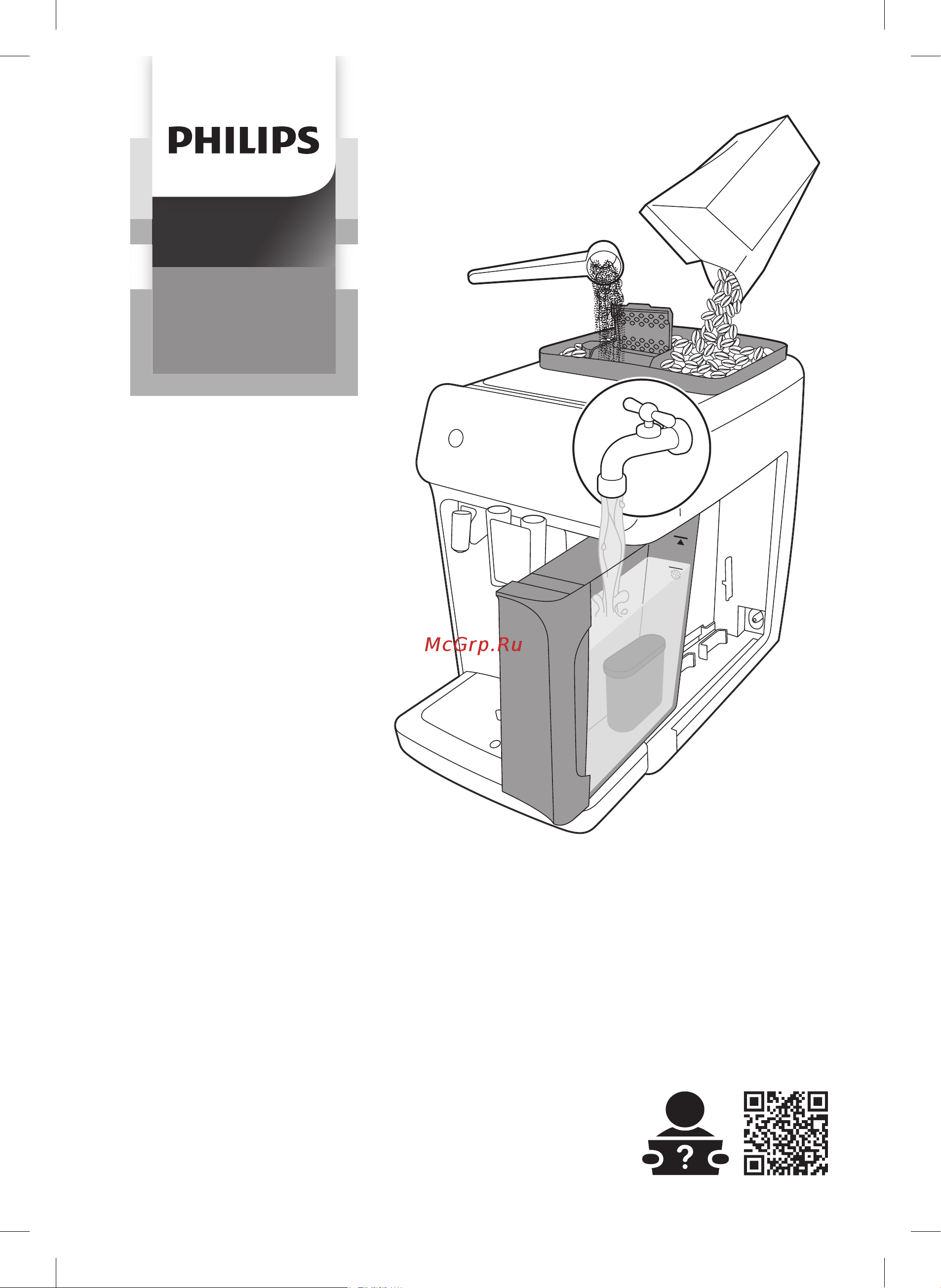 Philips EP2231/40 Руководство по эксплуатации онлайн