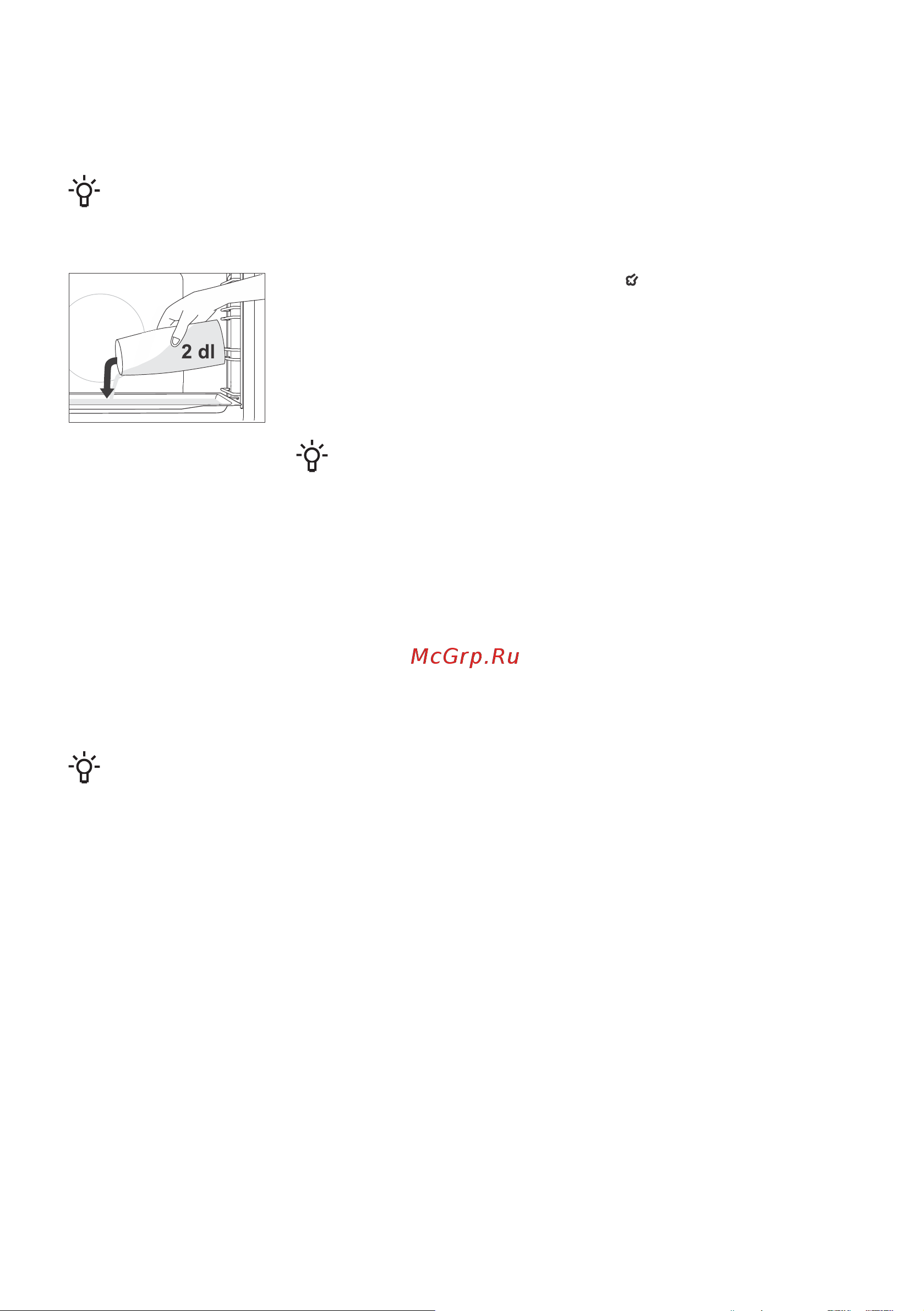 Gorenje BOS6737SYB [20/38] Пуск приготовления
