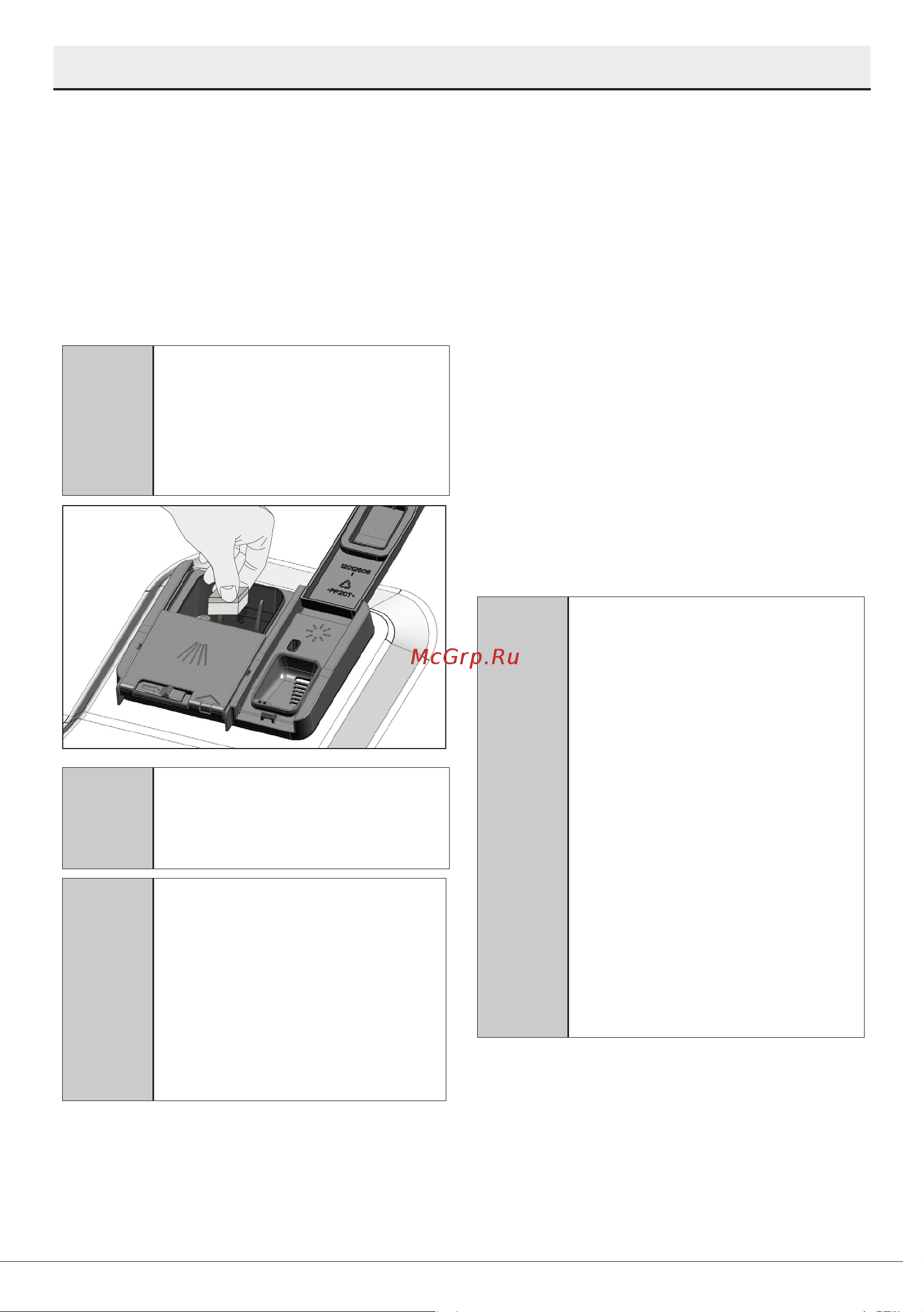 Hotpoint HIS 1C69 [18/44] Ополаскиватель