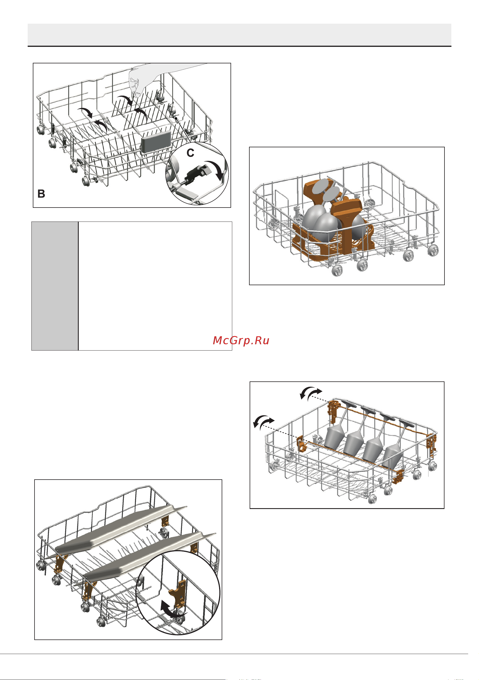 Hotpoint-Ariston HI 4D66 [24/49] Lower basket glass holder