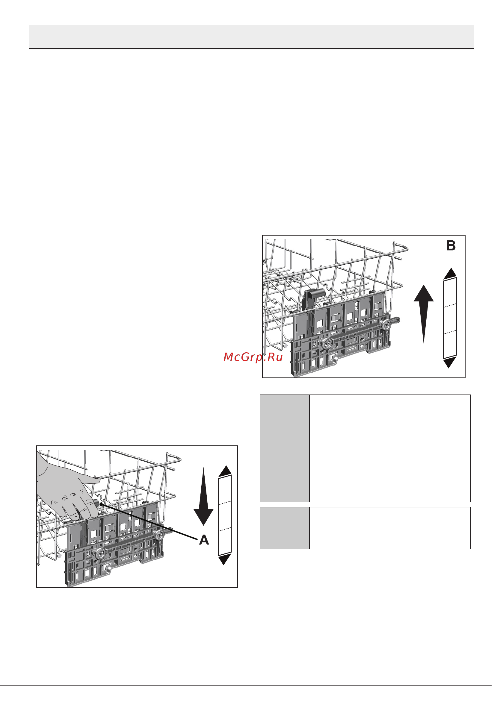 Indesit DFS 1A59 [26/45] Подготовка