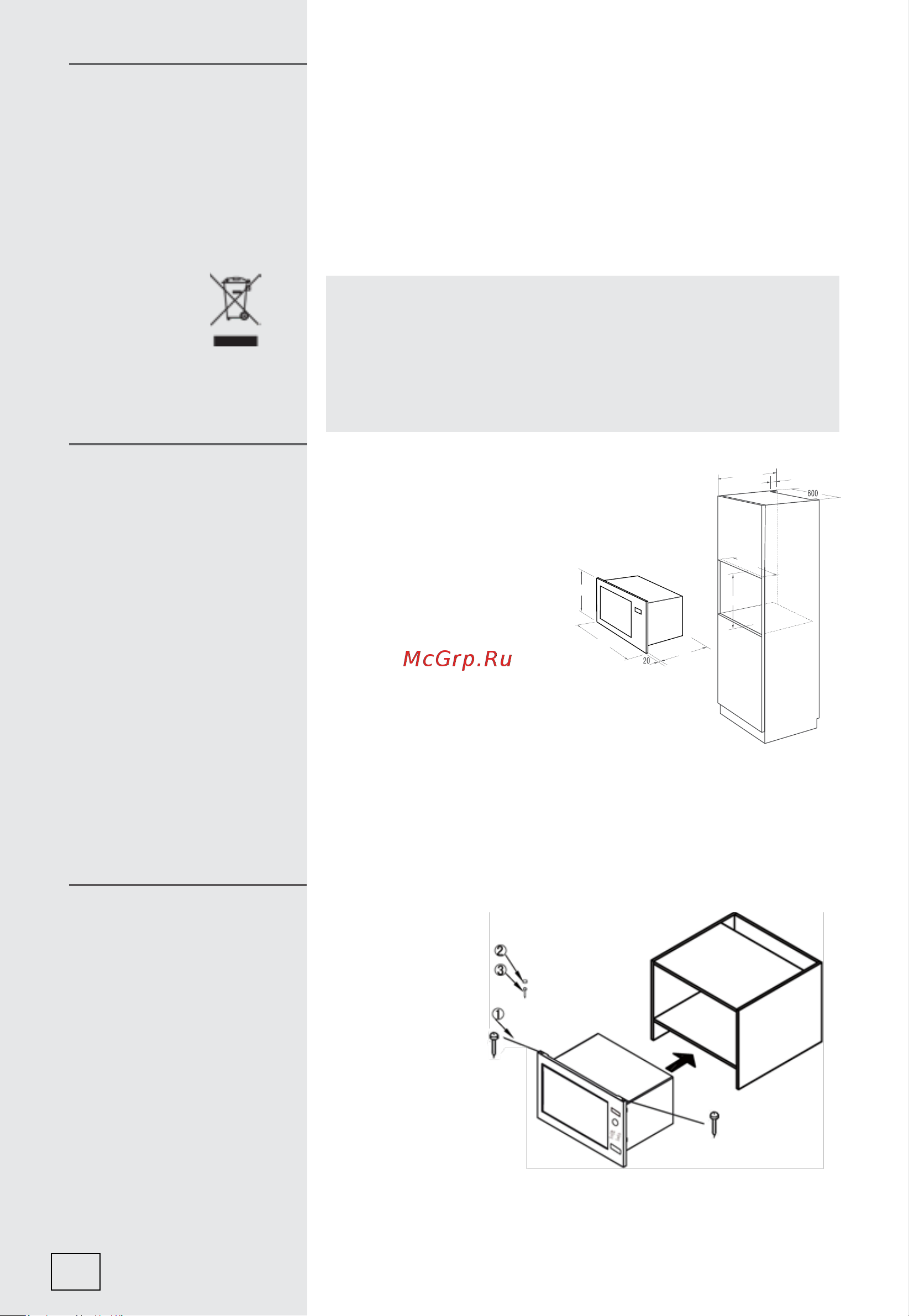 Gorenje BM235G1SYB Руководство по эксплуатации онлайн [142/312] 786860
