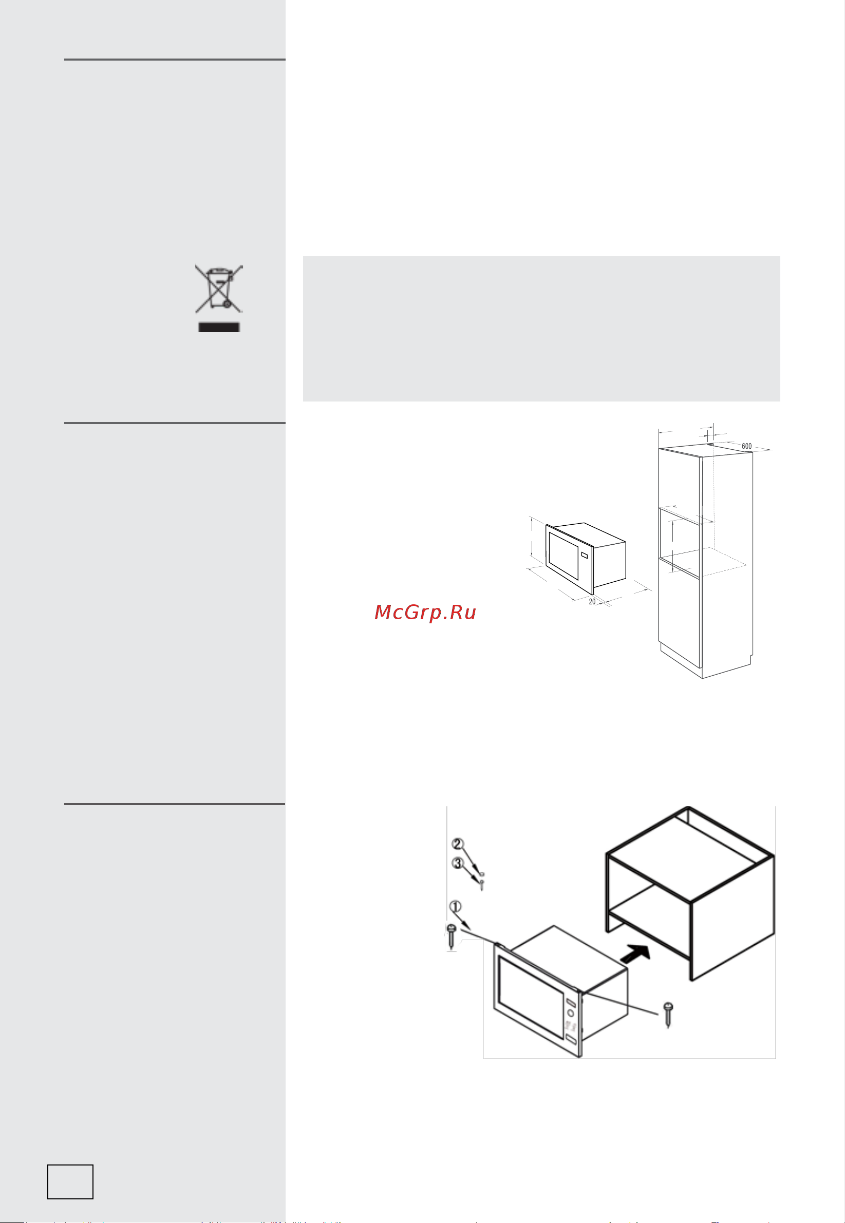 Gorenje BM235G1SYB Руководство по эксплуатации онлайн [172/312] 786860