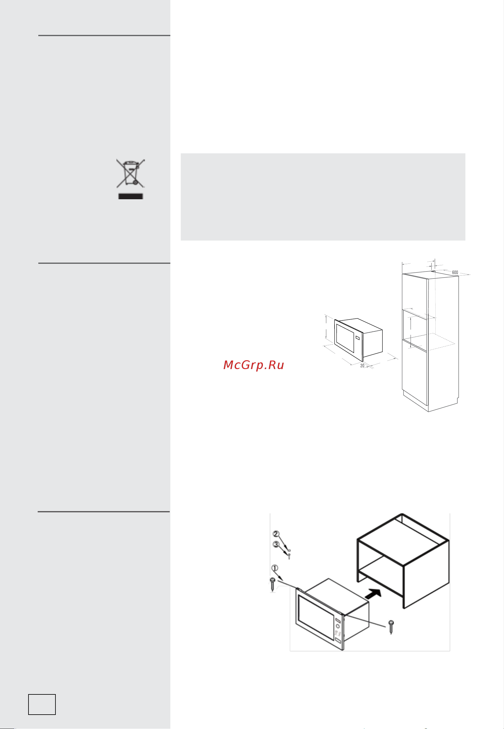 Gorenje BM235G1SYB Руководство по эксплуатации онлайн [18/312] 786860