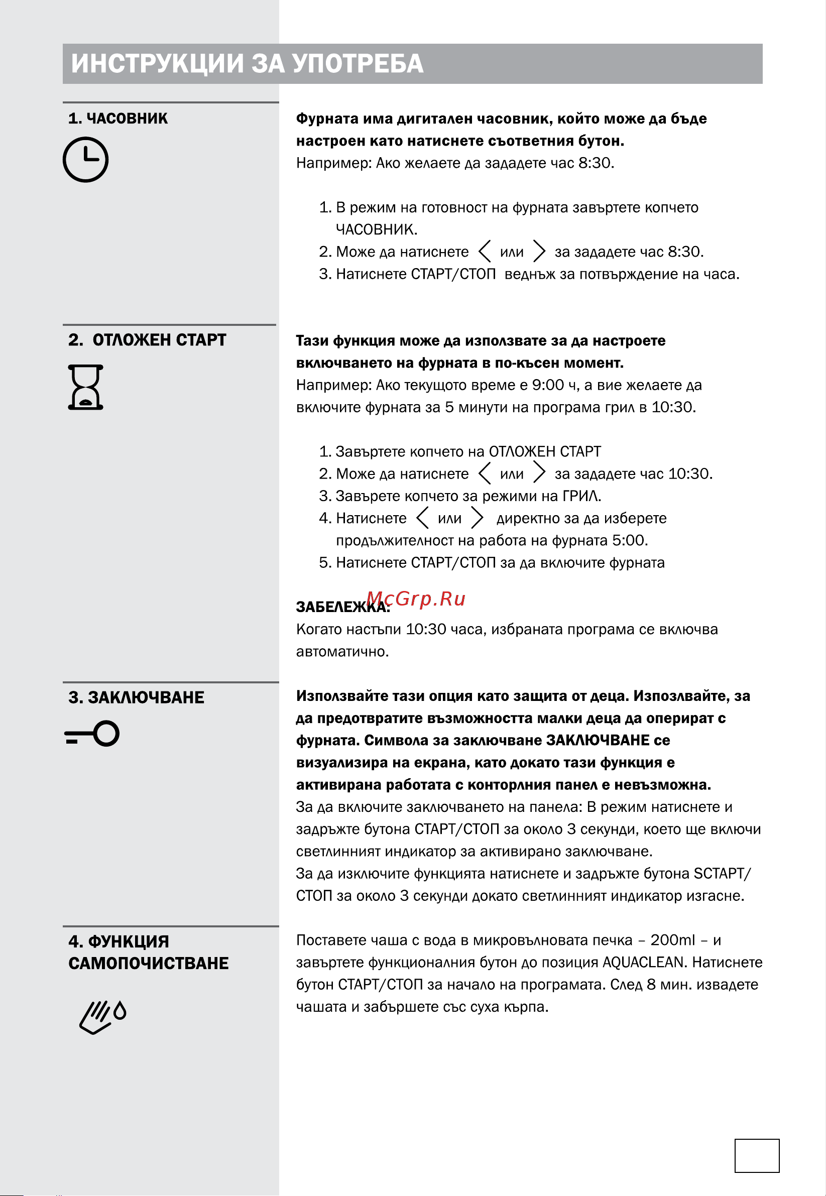 Gorenje BM235G1SYB Руководство по эксплуатации онлайн [197/312] 786860