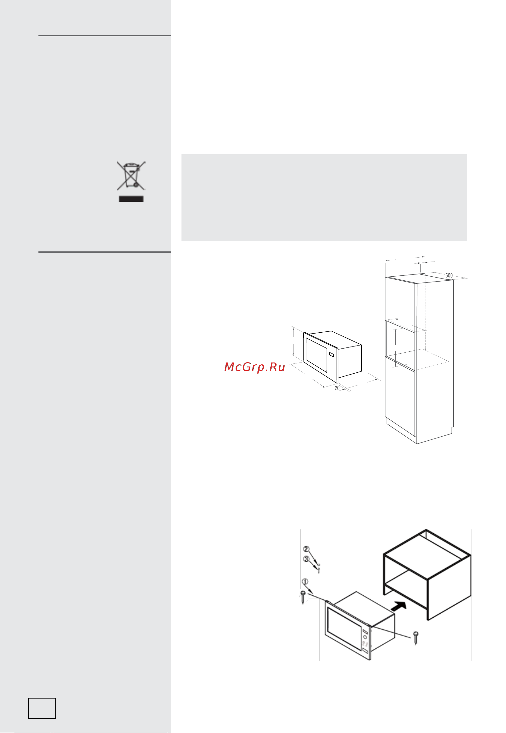 Gorenje BM235G1SYB [202/312] Pcs 1pcs 1 болт φ3 20mm 2 капачка 3 болт φ4 45mm 1pcs
