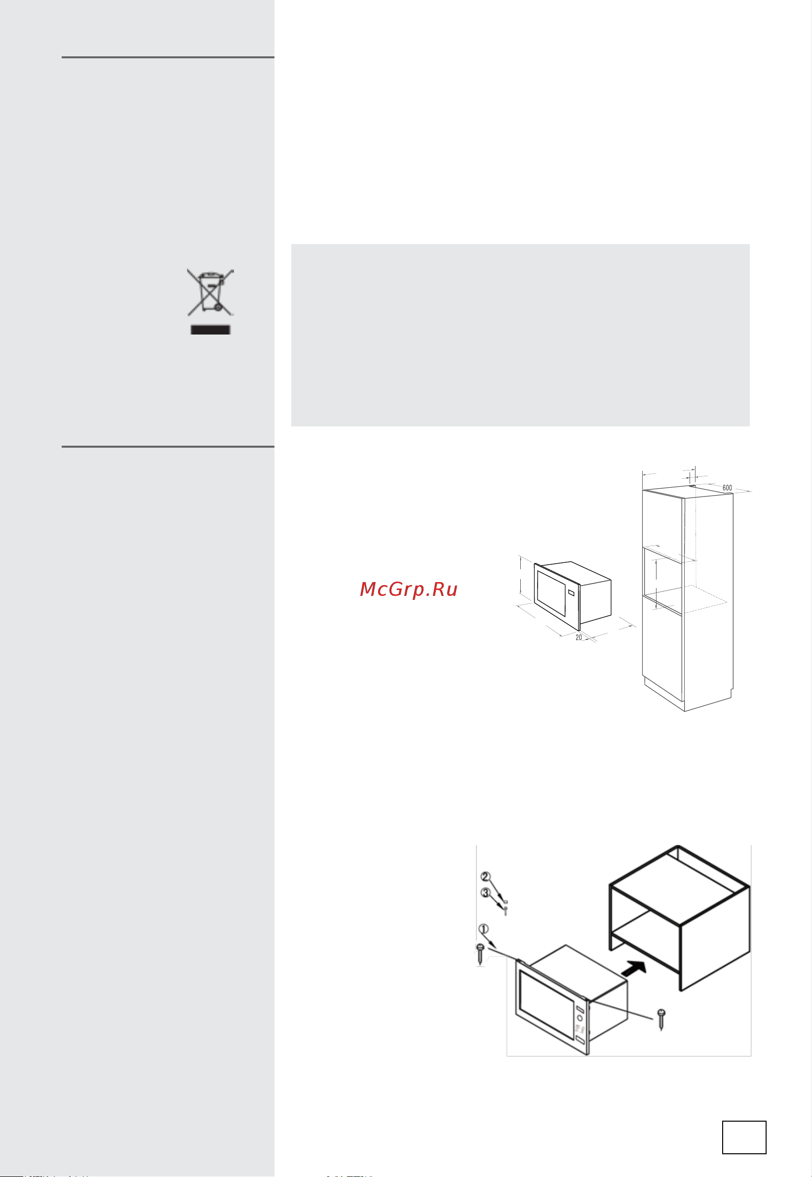 Gorenje BM235G1SYB [233/312] Внутрішня ширина шафи 566 580 мм 2 внутрішня висота шафи 365 380 мм 3 глибина шафи не повинна бути менше 550 мм 4 зовнішній розмір шафи не повинен бути менше 596 мм 5 товщ...