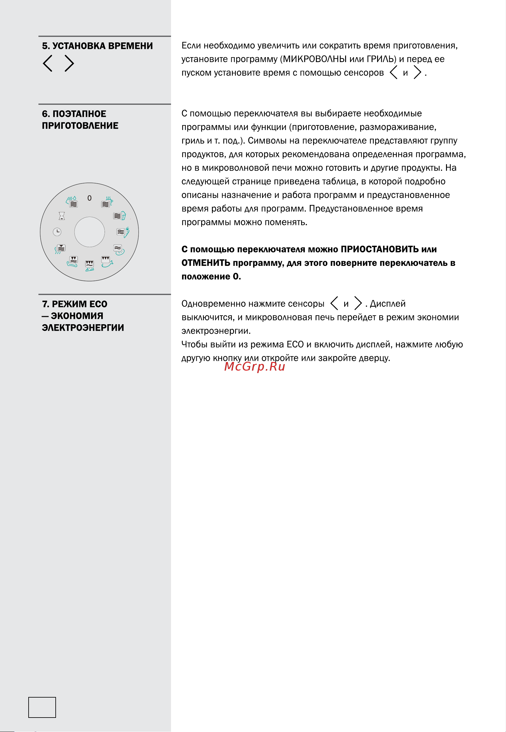 Gorenje BM235G1SYB Руководство по эксплуатации онлайн [259/312] 786860