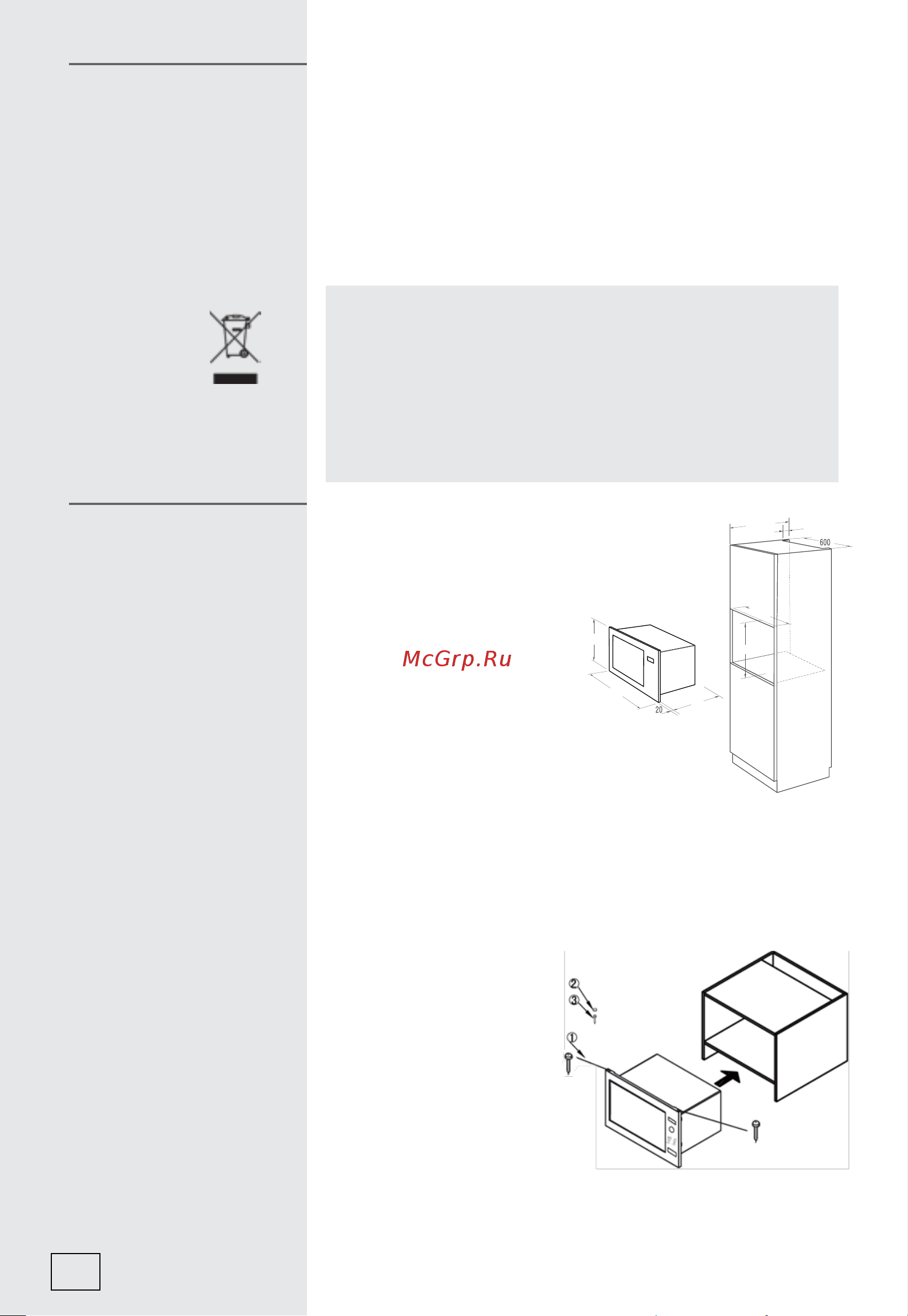 Gorenje BM235G1SYB [263/312] Bнутренняя ширина ниши 566 580 мм 2 внутренняя высота ниши 365 380 мм 3 глубина ниши должна составлять не менее 550 мм 4 внешний размер шкафа должен составлять не менее 59...