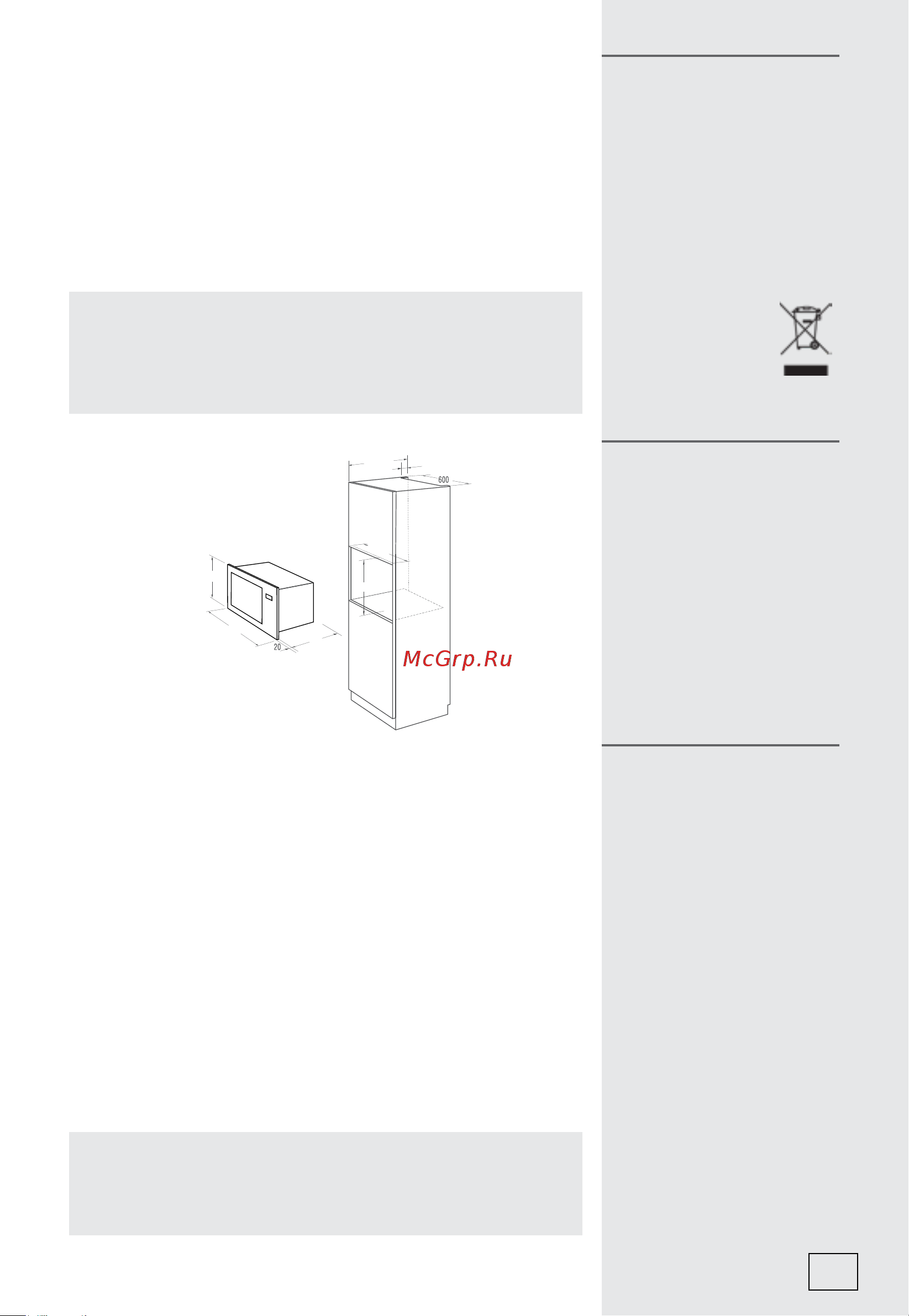 Gorenje BM235G1SYB [277/312] ﻮﯾداﺮﻟا ﻰﻠﻋ ﺶﯾﻮﺸﺘﻟا